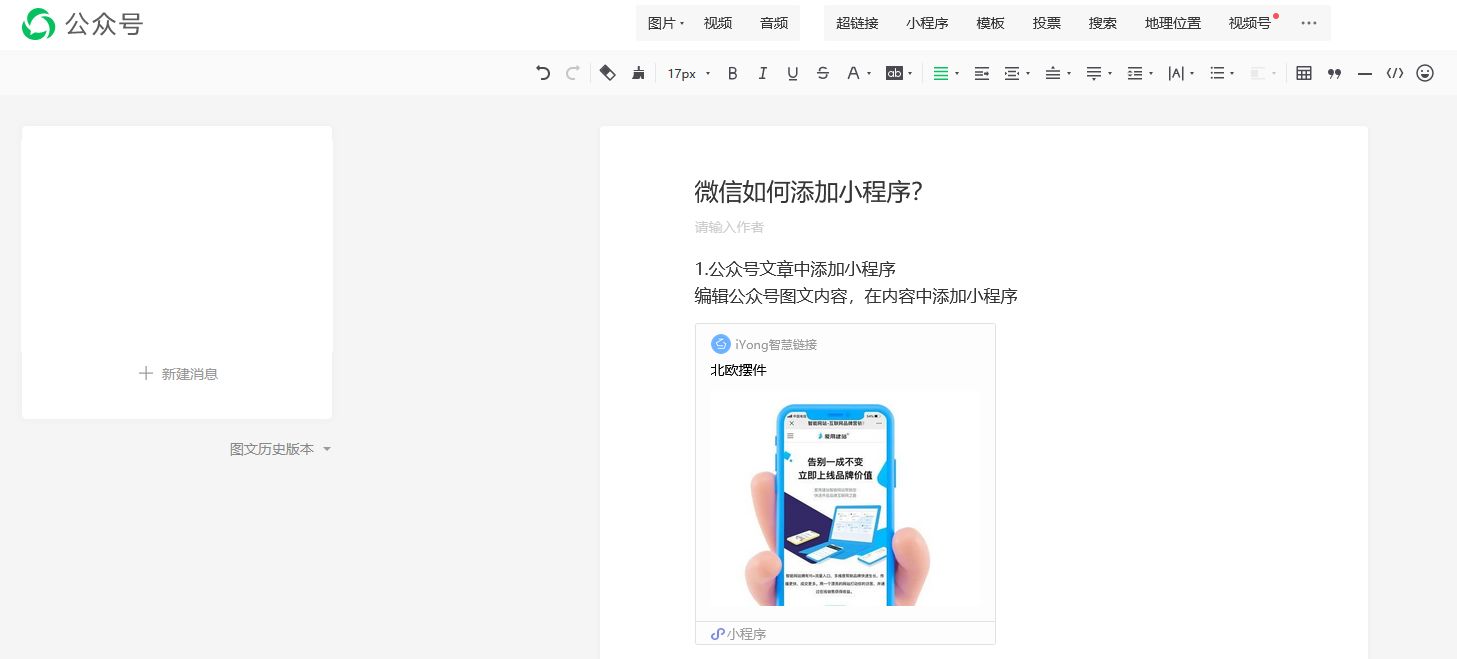 微信小程序如何推广？小程序常用的推广方法都在这里！-第8张图片-90博客网