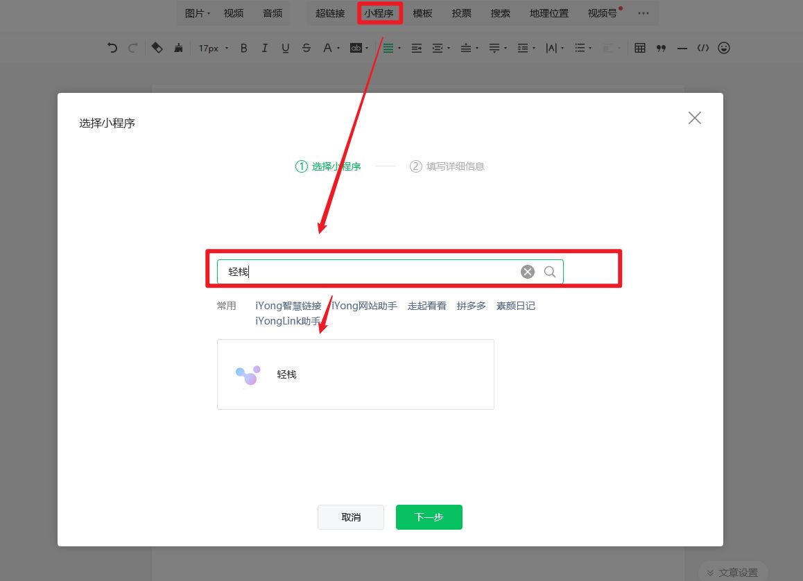微信小程序如何推广？小程序常用的推广方法都在这里！-第9张图片-90博客网