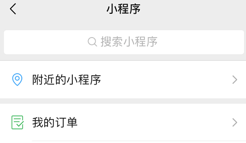 微信小程序如何推广？小程序常用的推广方法都在这里！-第12张图片-90博客网