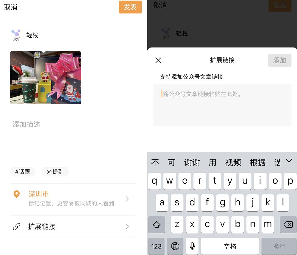微信小程序如何推广？小程序常用的推广方法都在这里！-第11张图片-90博客网