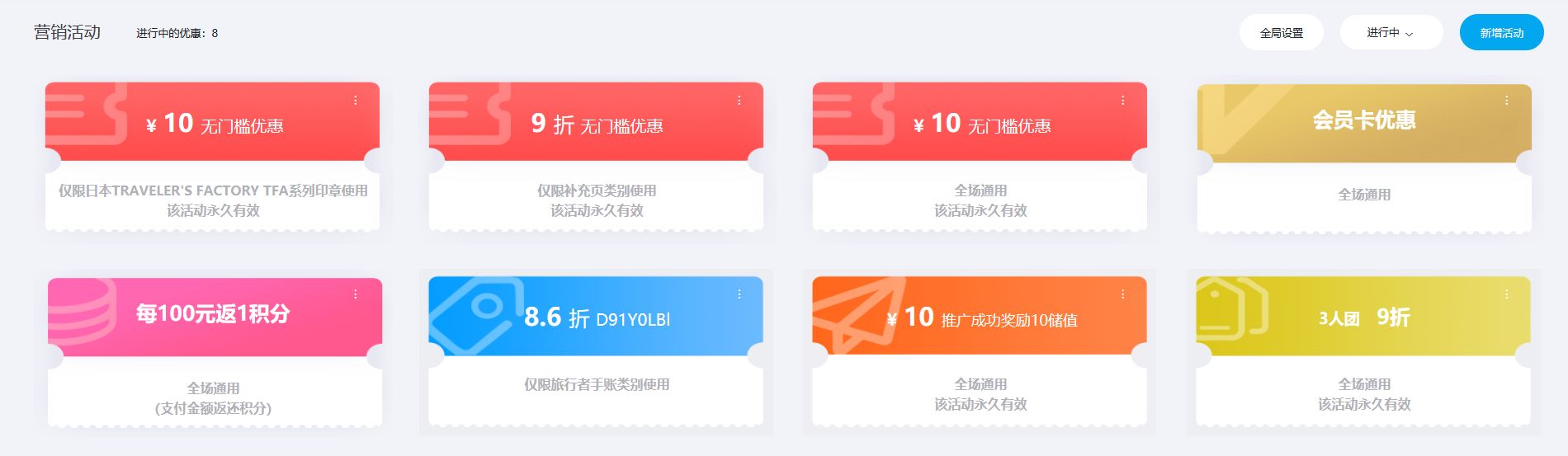 微信小程序如何推广？小程序常用的推广方法都在这里！-第14张图片-90博客网