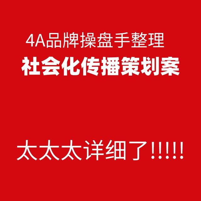 电商品牌新媒体营销策划推广方案怎么写？新媒体运营方案怎么做？-第5张图片-90博客网