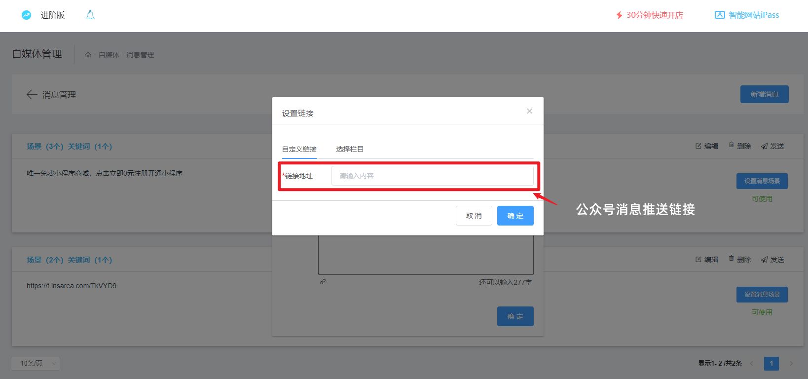 微信小程序如何推广？小程序常用的推广方法都在这里！-第15张图片-90博客网