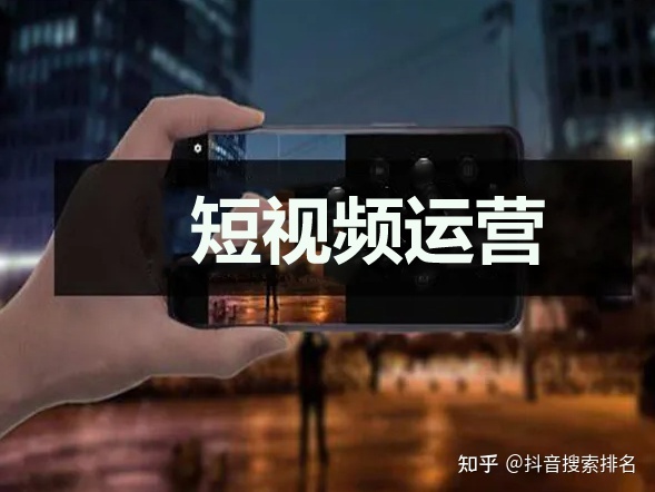 短视频运营的方法技巧-第1张图片-90博客网 短视频运营的方法技巧-第1张图片-90博客网