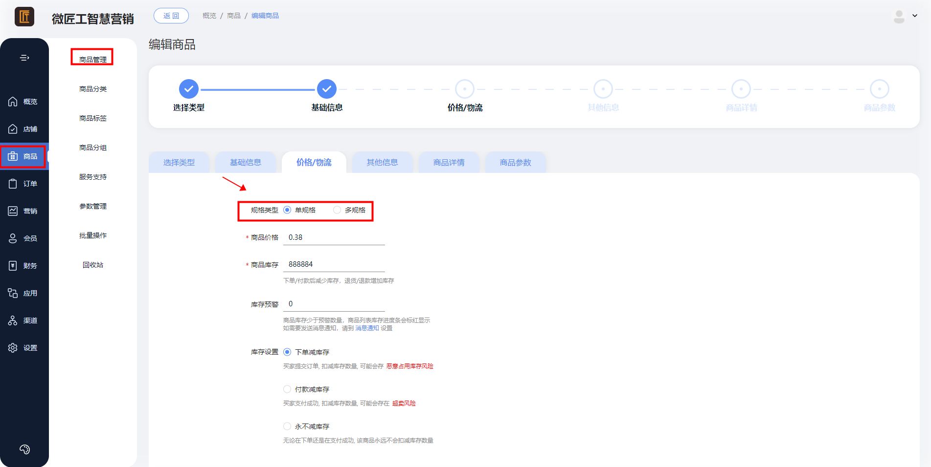 小程序商城如何开发制作？详细流程介绍！-第5张图片-90博客网
