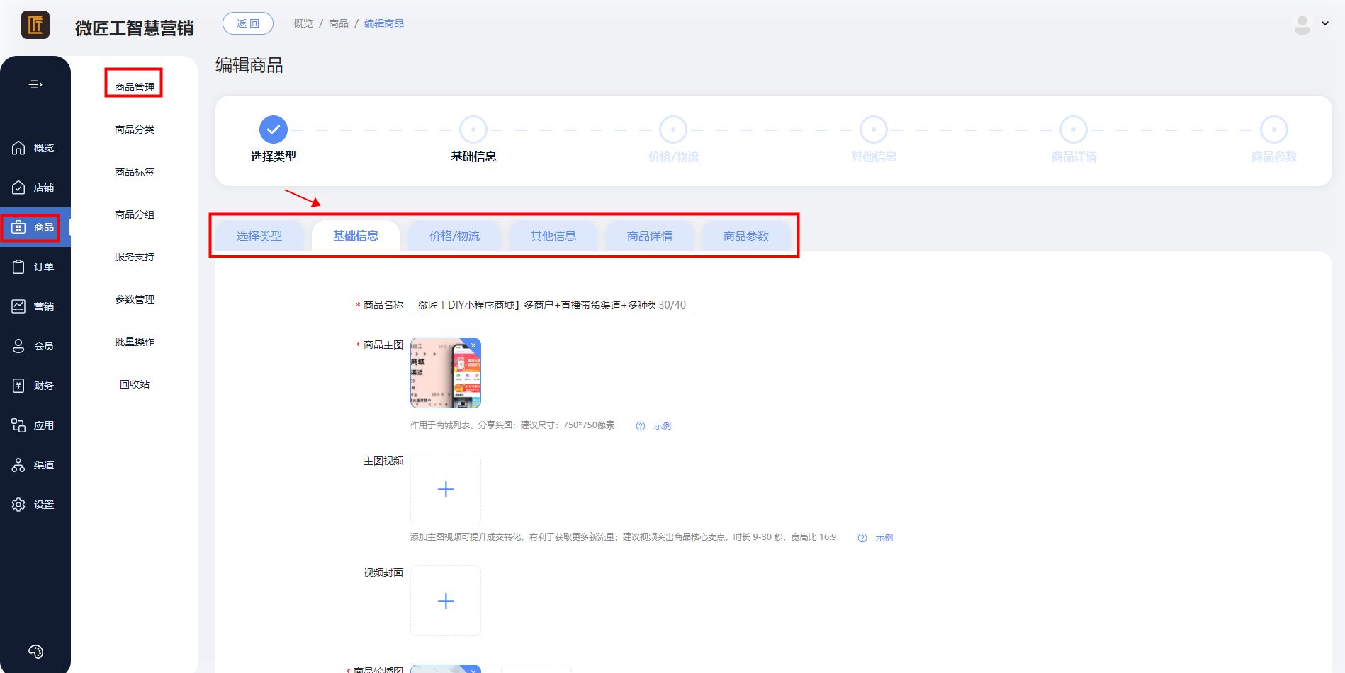 小程序商城如何开发制作？详细流程介绍！-第4张图片-90博客网