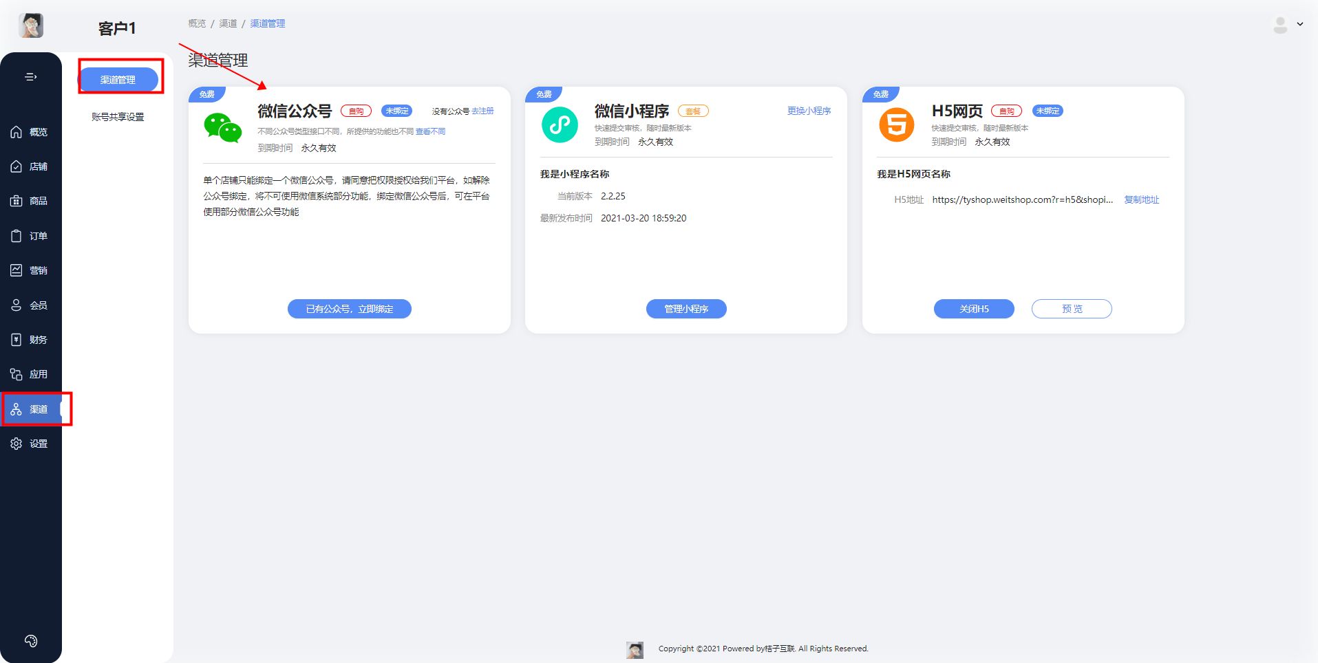 小程序商城如何开发制作？详细流程介绍！-第9张图片-90博客网