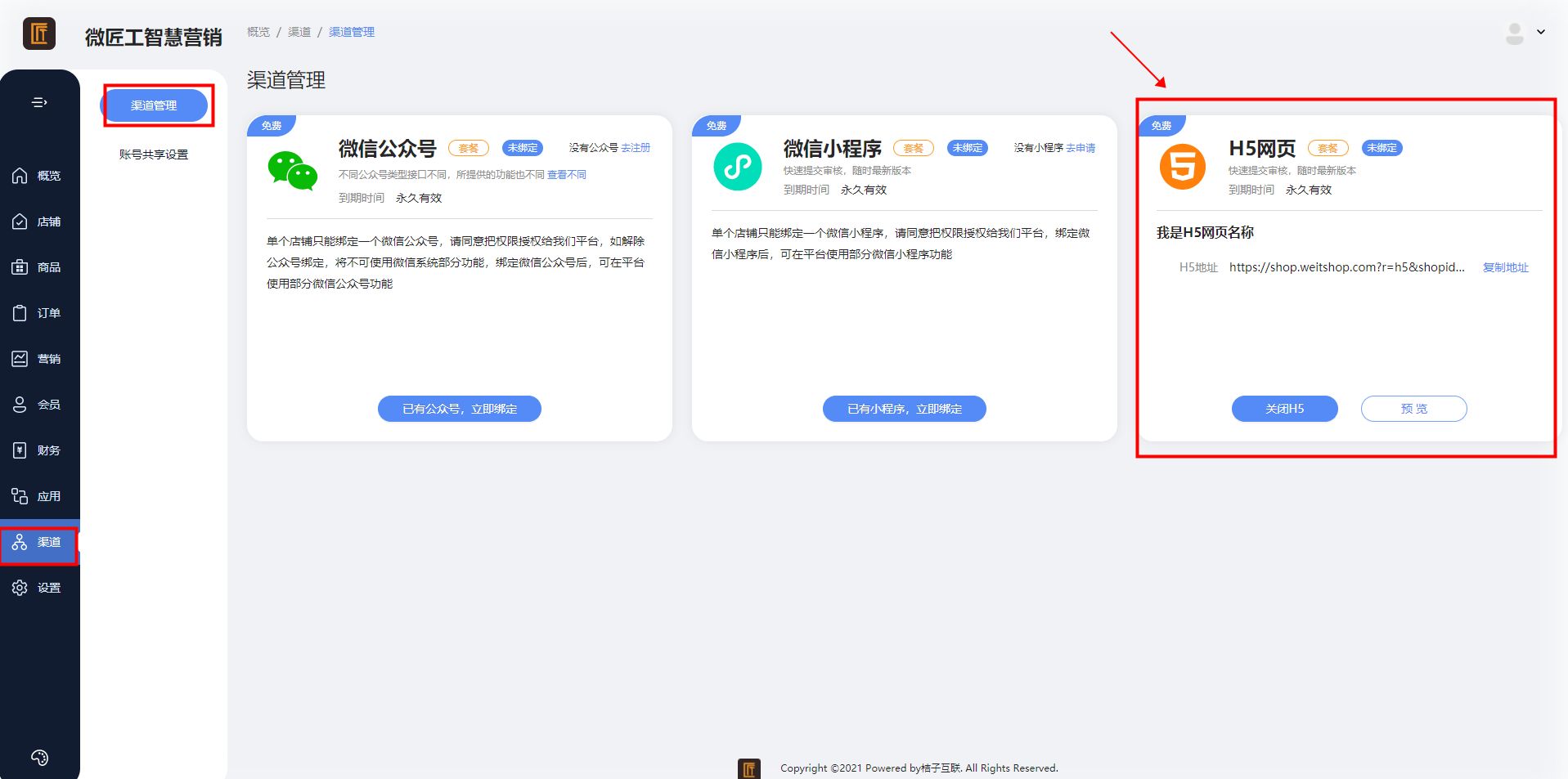 小程序商城如何开发制作？详细流程介绍！-第11张图片-90博客网