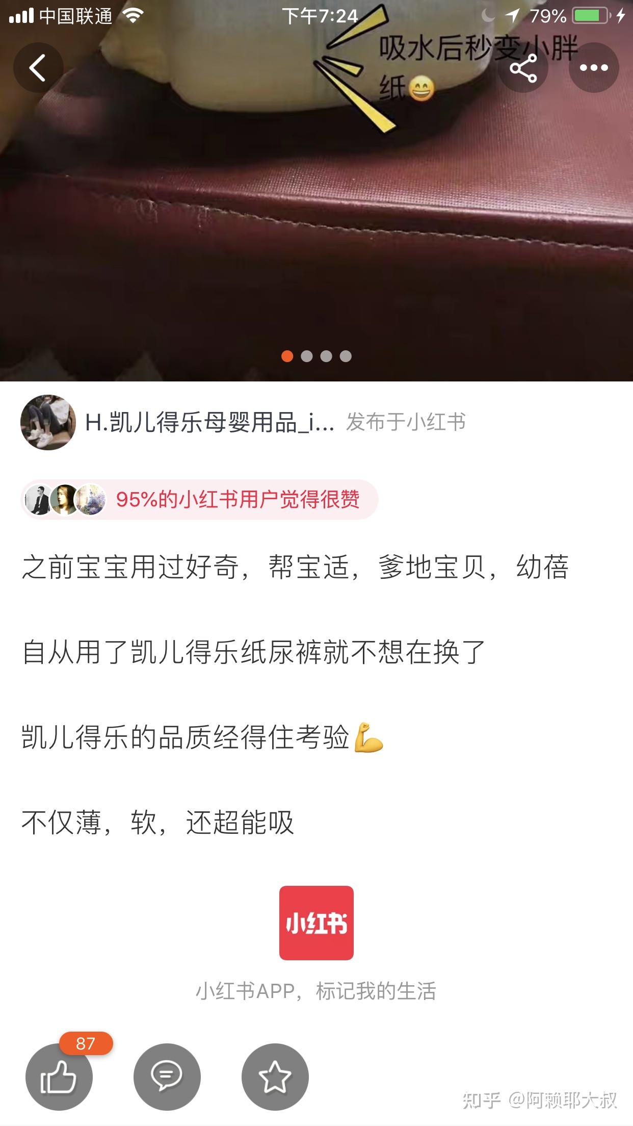 小红书运营100条(个人账号和品牌账号)-第3张图片-90博客网 小红书运营100条(个人账号和品牌账号)-第3张图片-90博客网