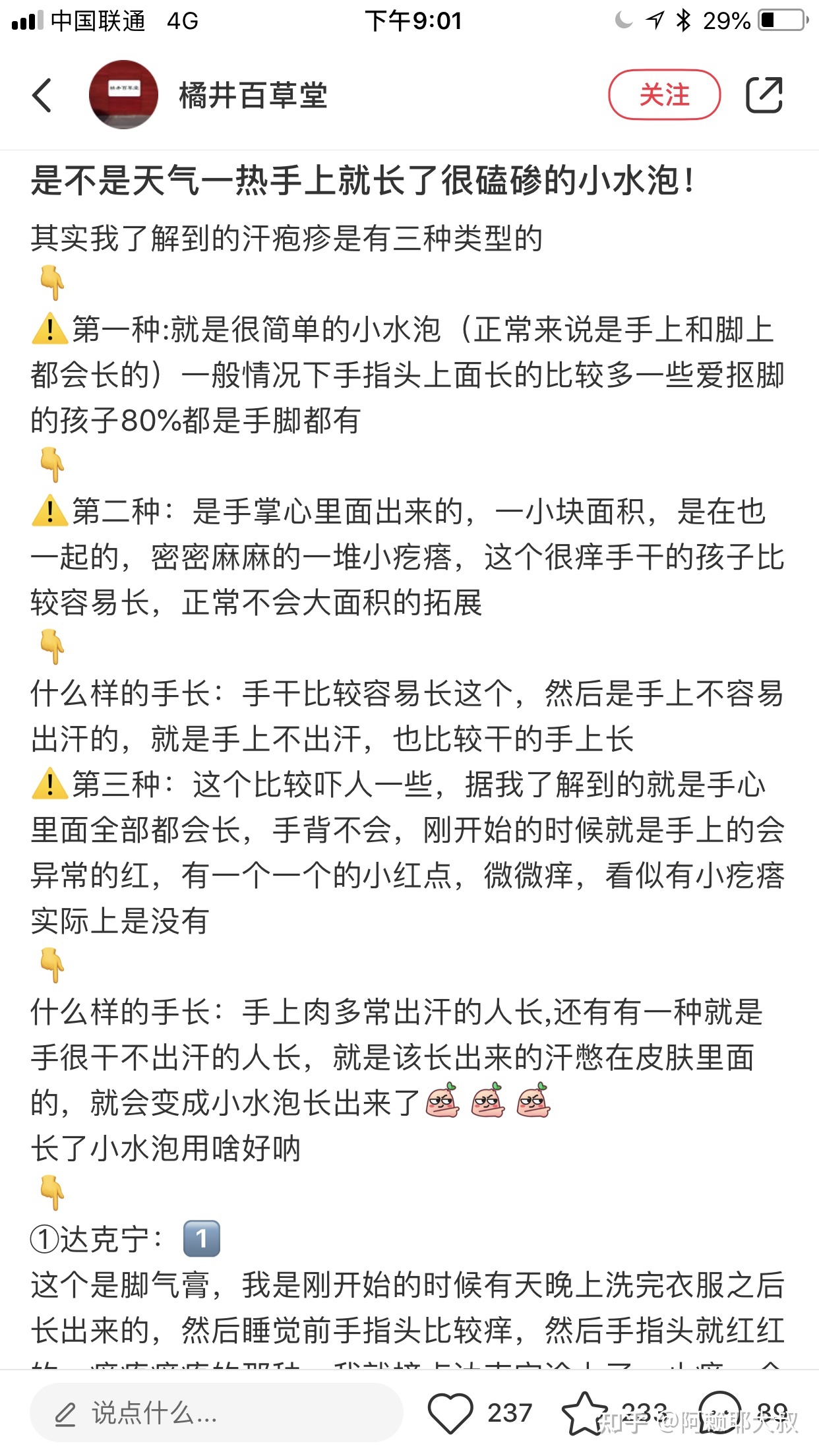 小红书运营100条(个人账号和品牌账号)-第5张图片-90博客网 小红书运营100条(个人账号和品牌账号)-第5张图片-90博客网