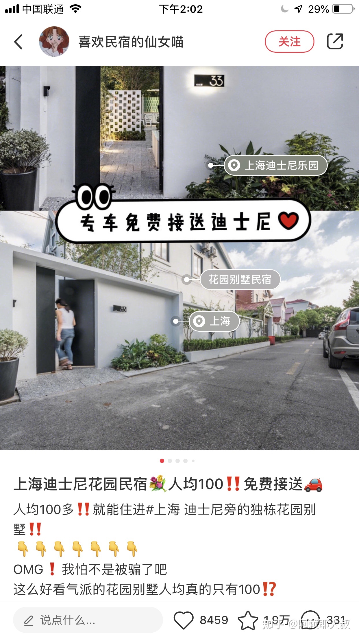 小红书运营100条(个人账号和品牌账号)-第6张图片-90博客网 小红书运营100条(个人账号和品牌账号)-第6张图片-90博客网