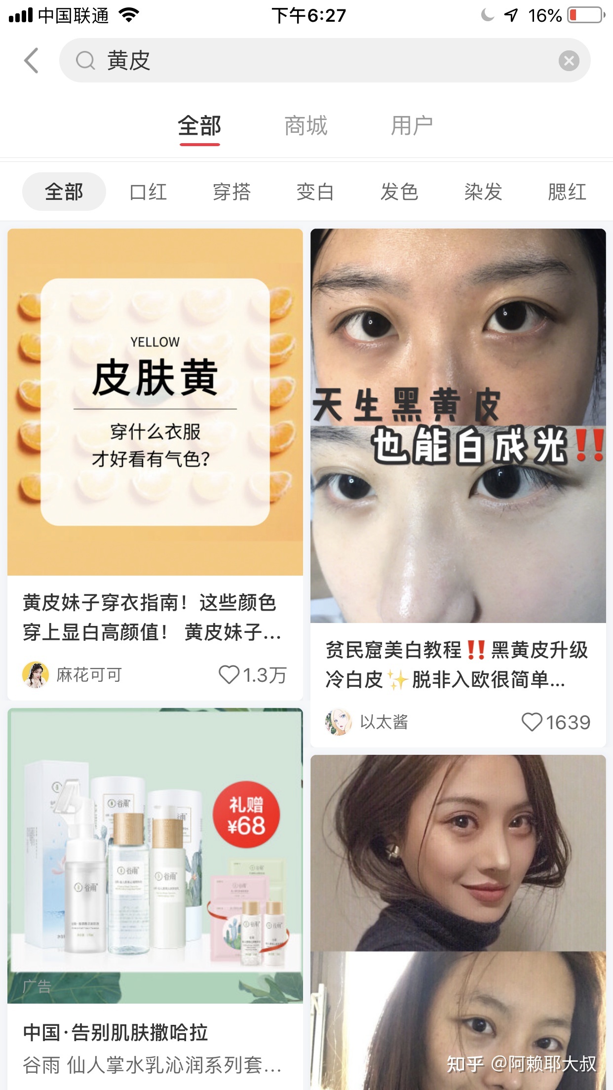 小红书运营100条(个人账号和品牌账号)-第10张图片-90博客网 小红书运营100条(个人账号和品牌账号)-第10张图片-90博客网