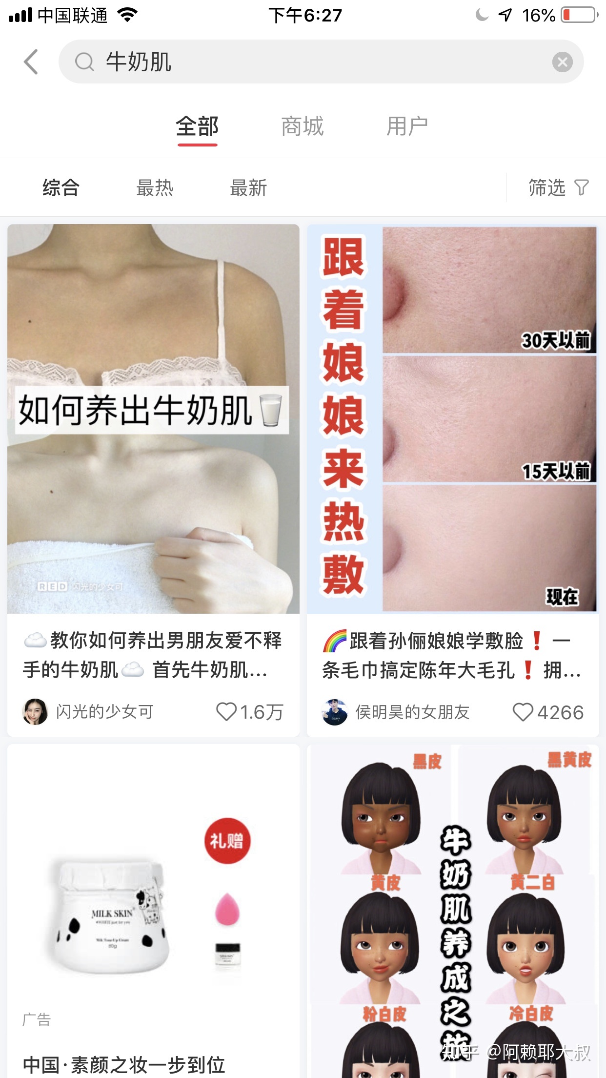 小红书运营100条(个人账号和品牌账号)-第9张图片-90博客网 小红书运营100条(个人账号和品牌账号)-第9张图片-90博客网