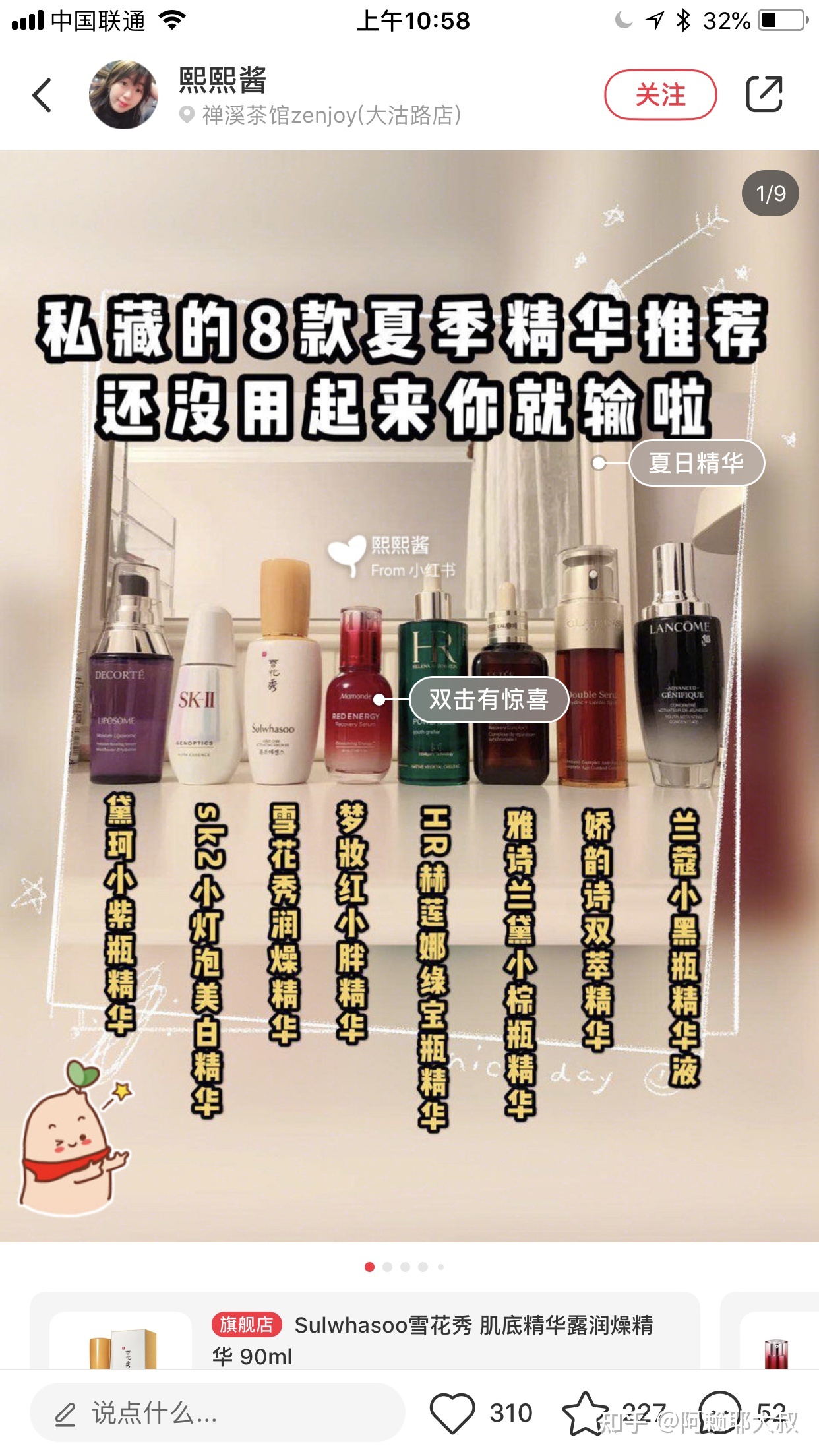 小红书运营100条(个人账号和品牌账号)-第13张图片-90博客网 小红书运营100条(个人账号和品牌账号)-第13张图片-90博客网