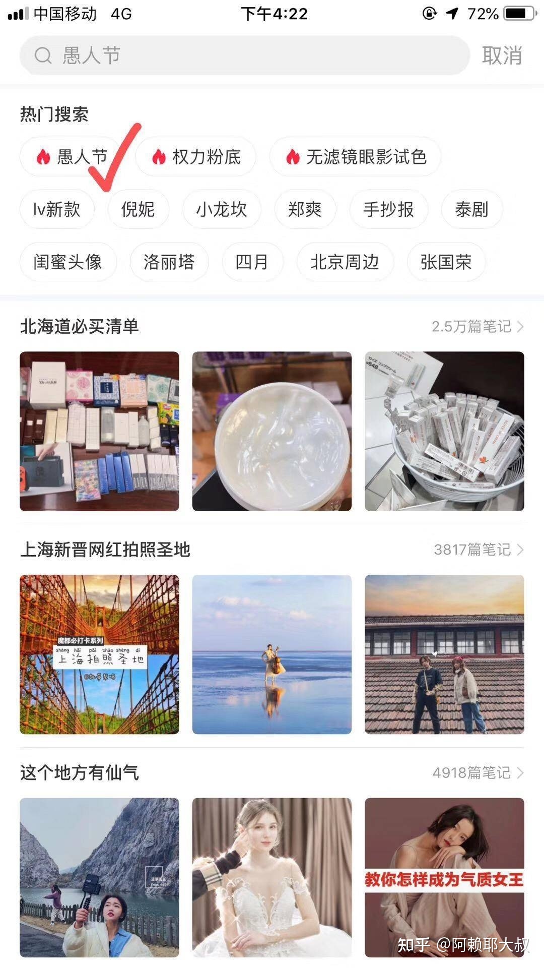 小红书运营100条(个人账号和品牌账号)-第19张图片-90博客网 小红书运营100条(个人账号和品牌账号)-第19张图片-90博客网