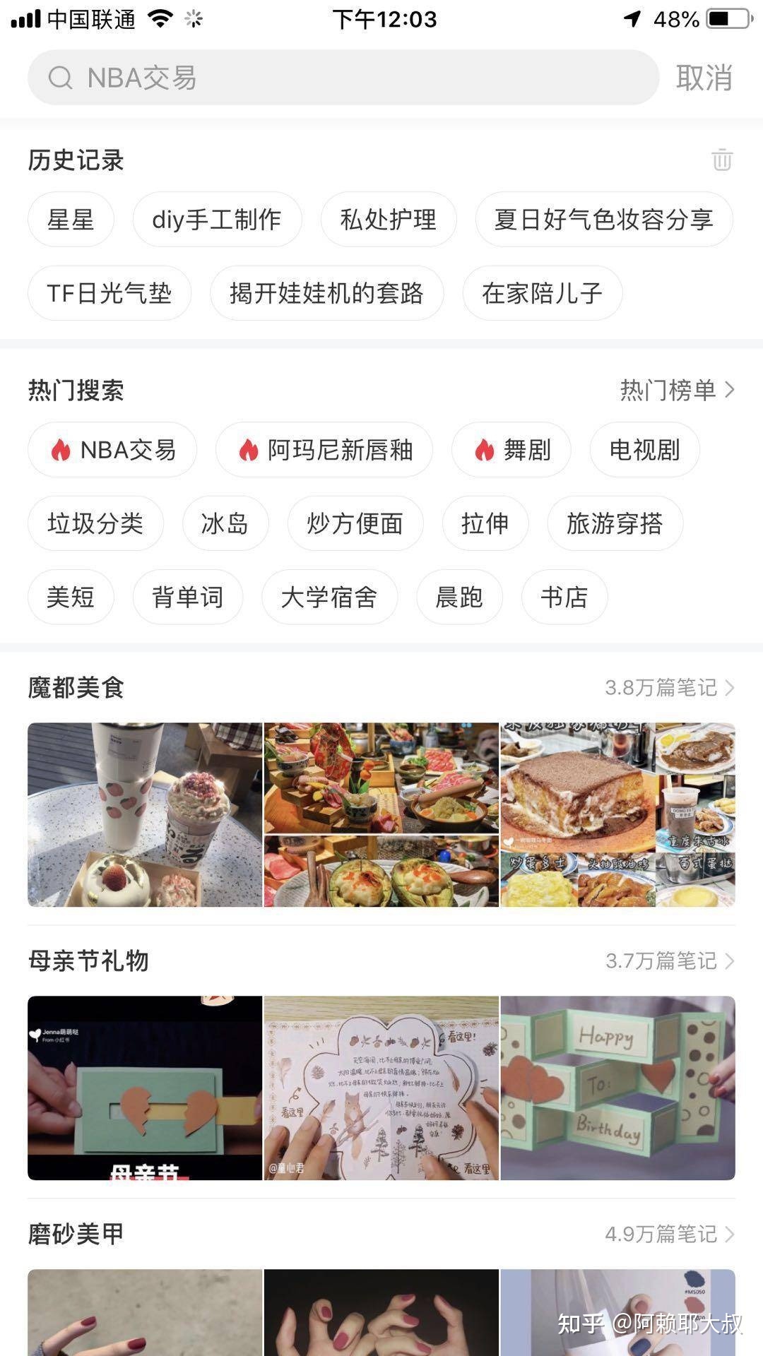 小红书运营100条(个人账号和品牌账号)-第18张图片-90博客网 小红书运营100条(个人账号和品牌账号)-第18张图片-90博客网