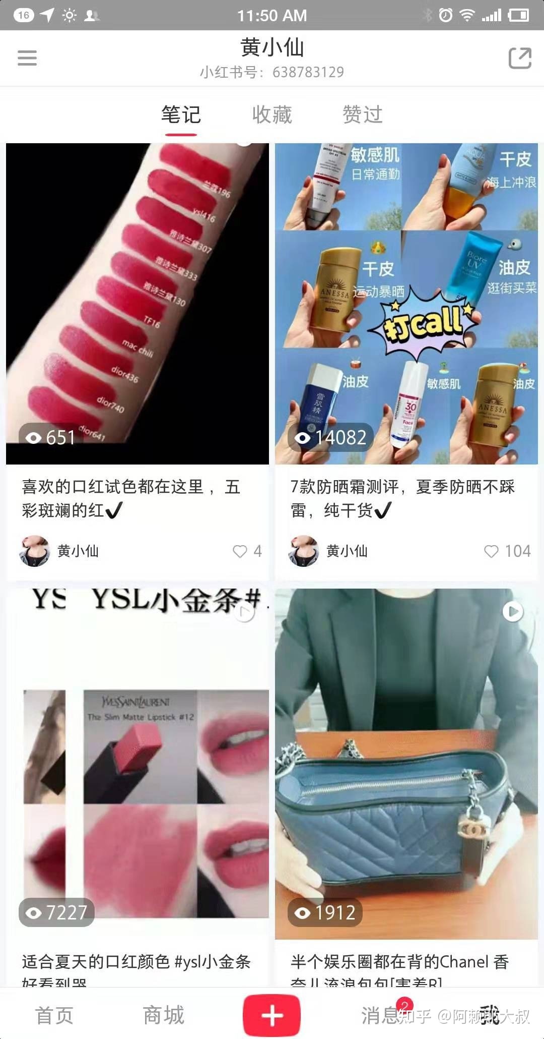 小红书运营100条(个人账号和品牌账号)-第22张图片-90博客网 小红书运营100条(个人账号和品牌账号)-第22张图片-90博客网