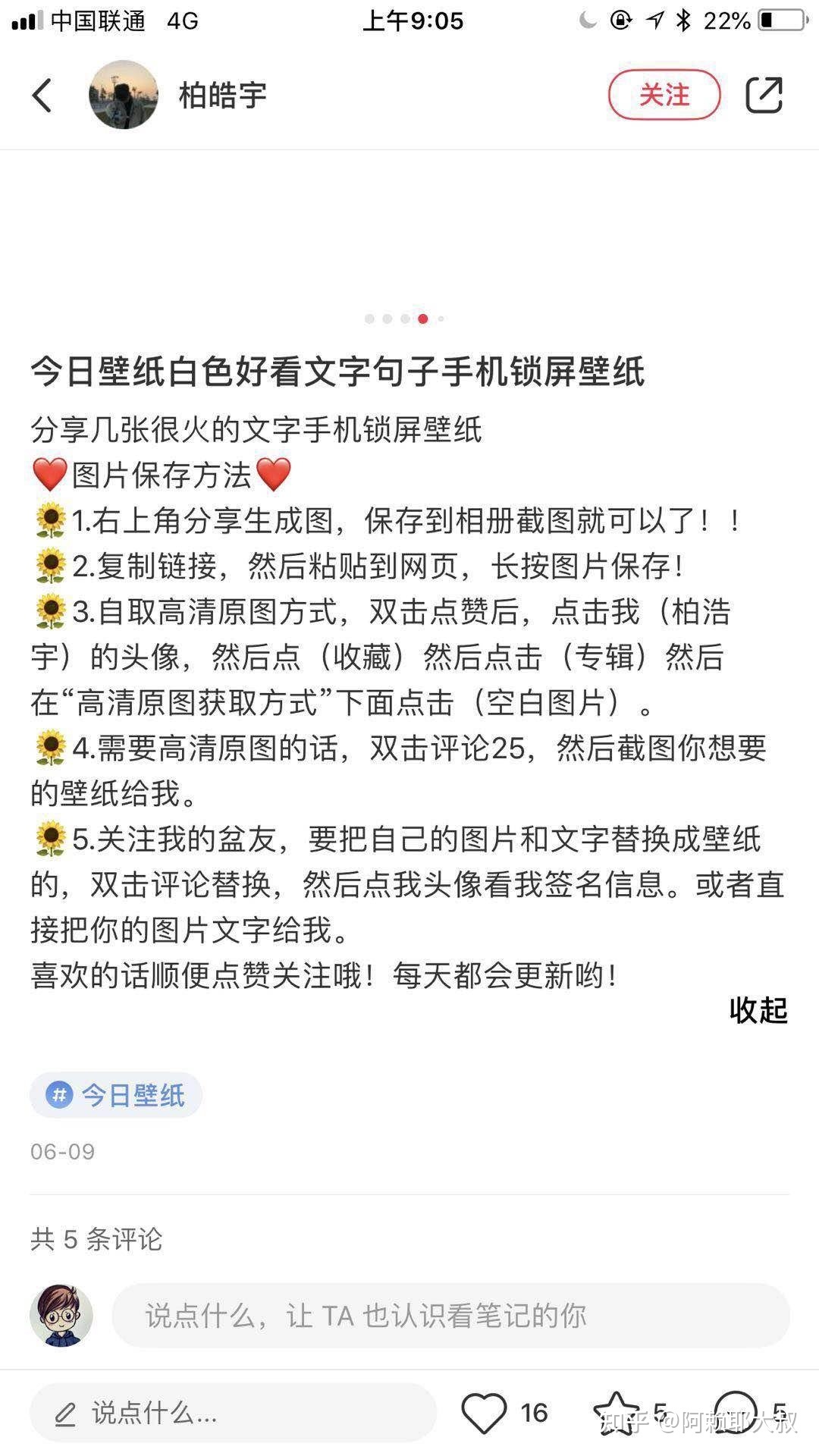 小红书运营100条(个人账号和品牌账号)-第24张图片-90博客网 小红书运营100条(个人账号和品牌账号)-第24张图片-90博客网