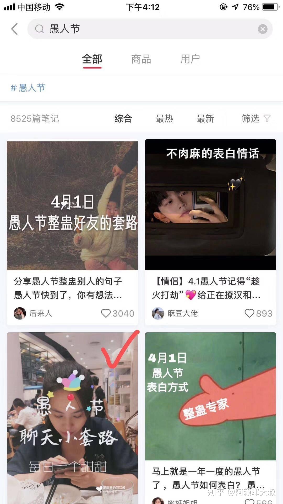 小红书运营100条(个人账号和品牌账号)-第20张图片-90博客网 小红书运营100条(个人账号和品牌账号)-第20张图片-90博客网