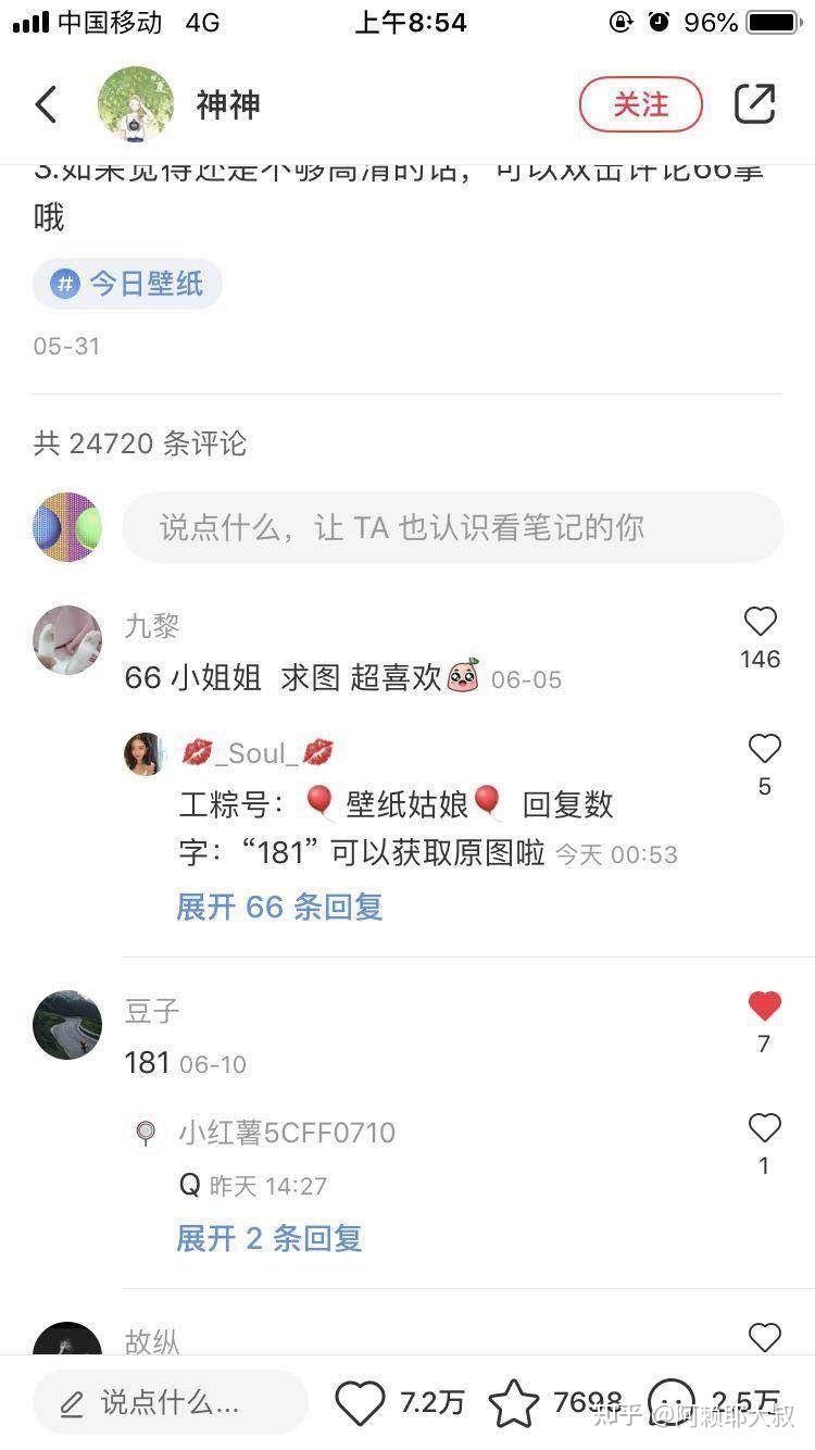 小红书运营100条(个人账号和品牌账号)-第26张图片-90博客网 小红书运营100条(个人账号和品牌账号)-第26张图片-90博客网