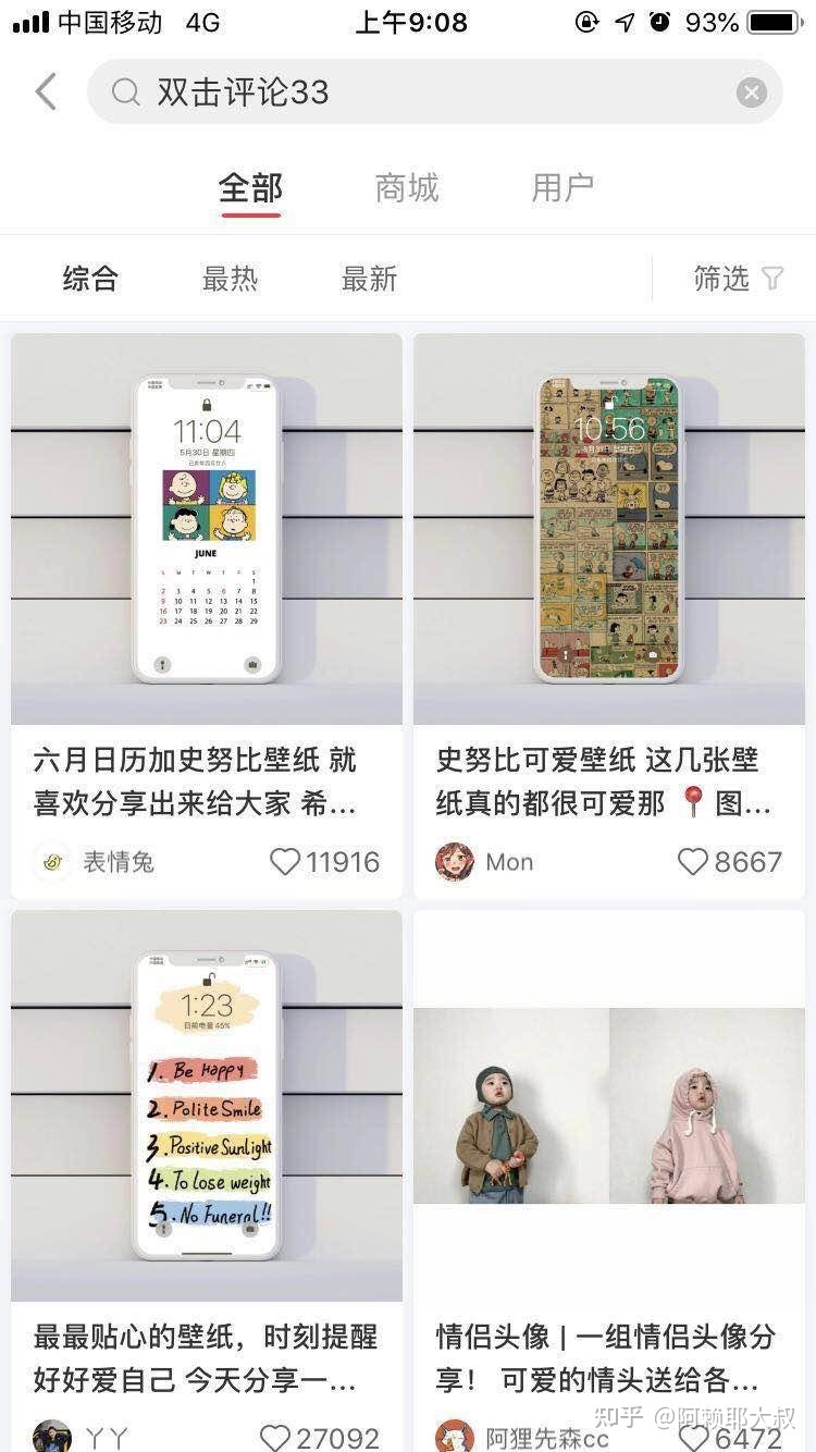 小红书运营100条(个人账号和品牌账号)-第23张图片-90博客网 小红书运营100条(个人账号和品牌账号)-第23张图片-90博客网