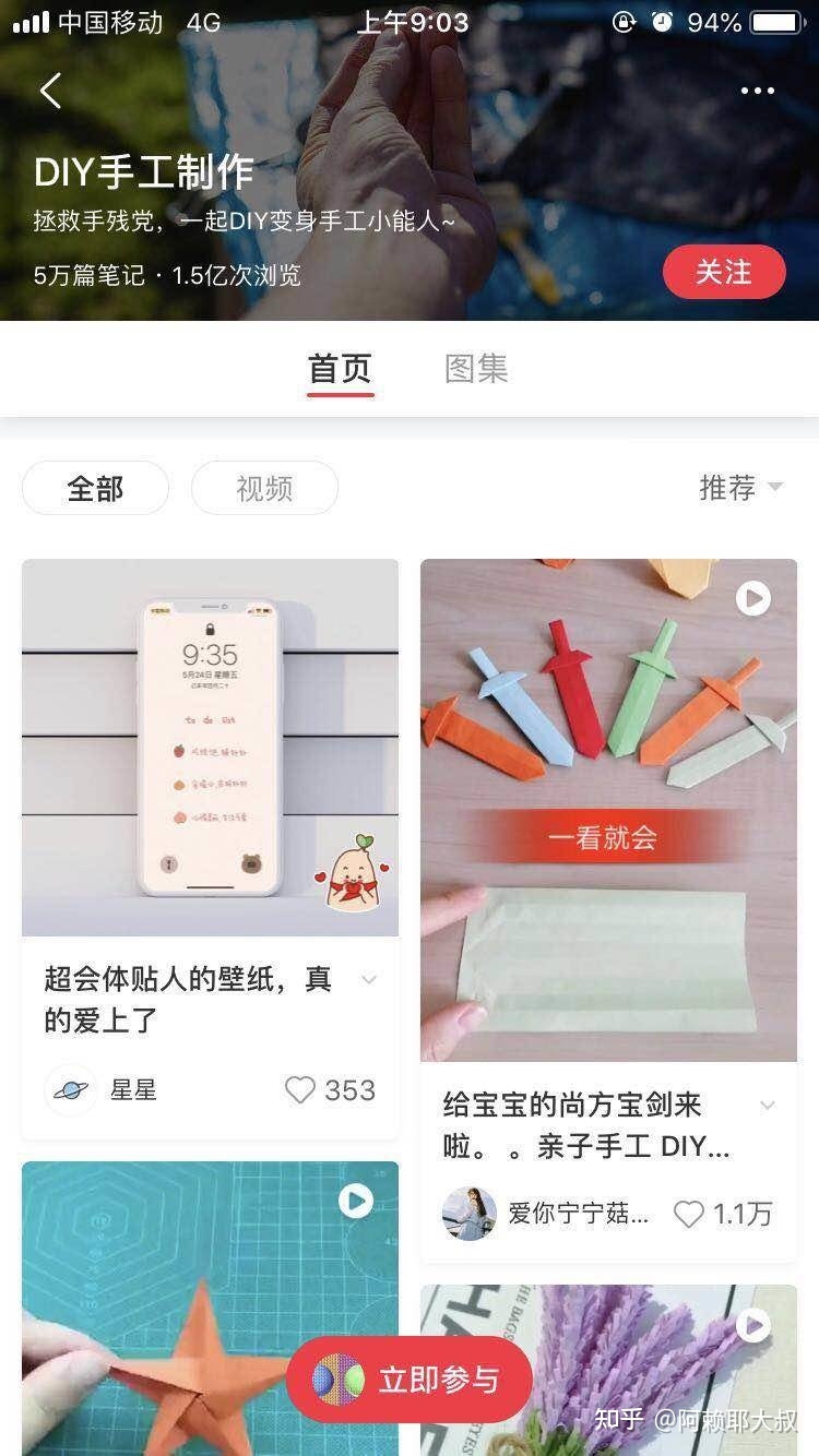 小红书运营100条(个人账号和品牌账号)-第25张图片-90博客网 小红书运营100条(个人账号和品牌账号)-第25张图片-90博客网