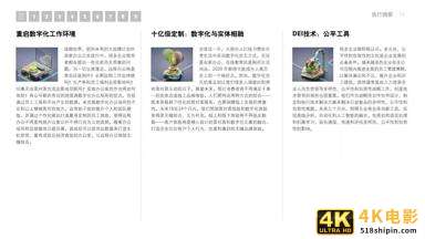 2021年技术趋势：全球企业加速数字化转型（德勤）-第10张图片-90博客网
