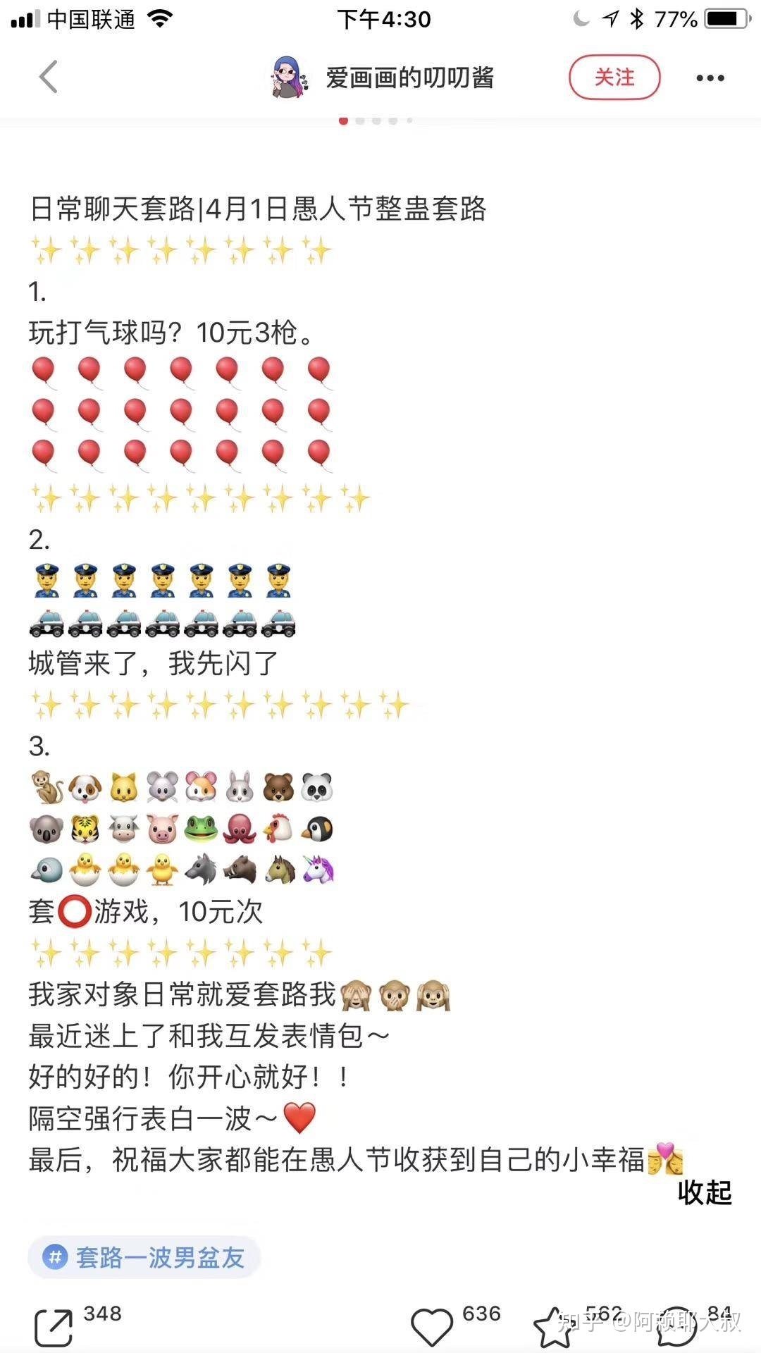 小红书运营100条(个人账号和品牌账号)-第21张图片-90博客网 小红书运营100条(个人账号和品牌账号)-第21张图片-90博客网