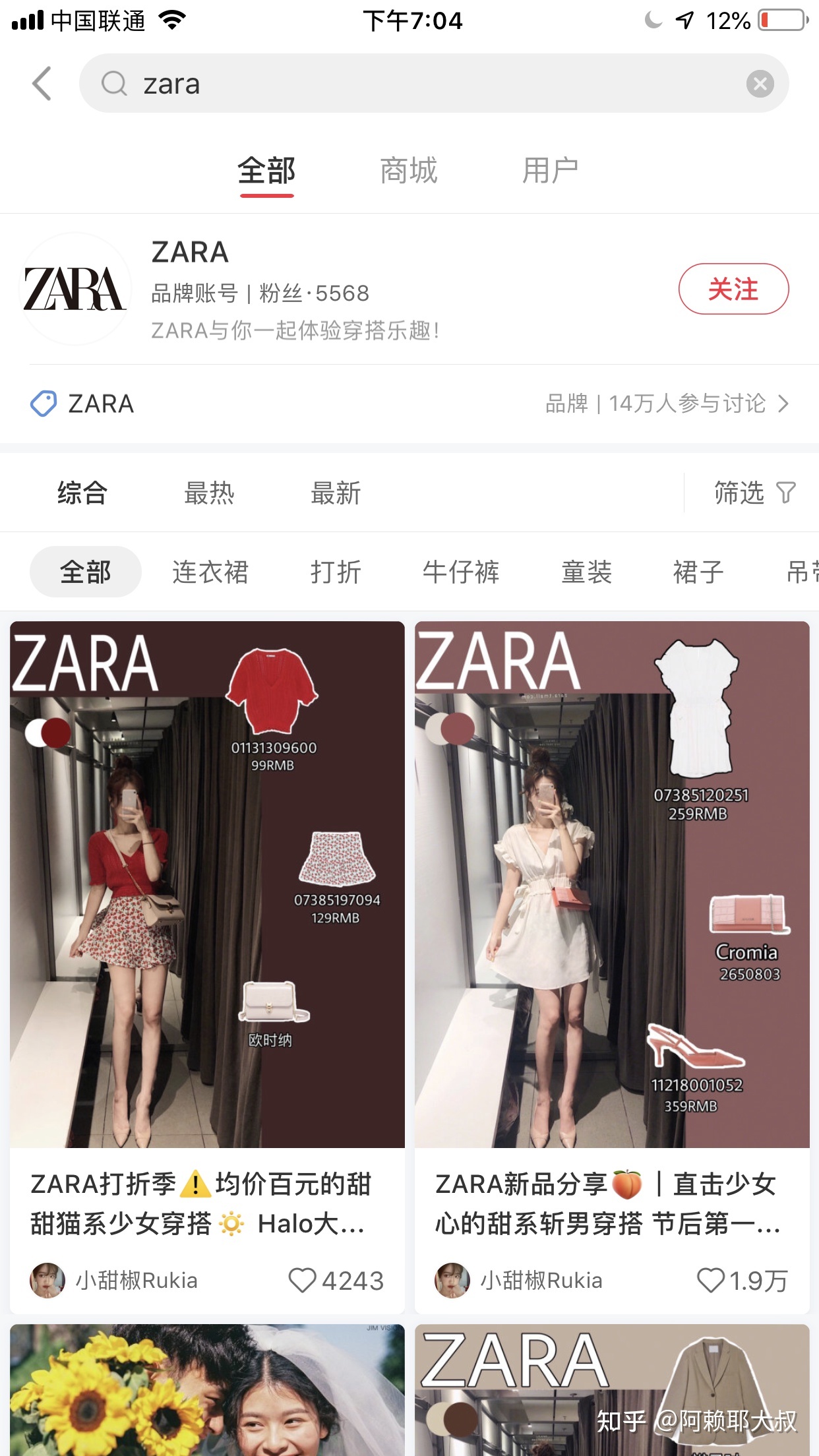 小红书运营100条(个人账号和品牌账号)-第27张图片-90博客网 小红书运营100条(个人账号和品牌账号)-第27张图片-90博客网