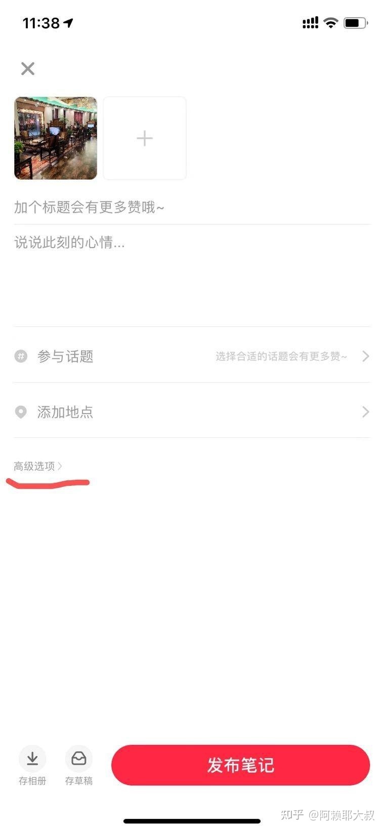 小红书运营100条(个人账号和品牌账号)-第31张图片-90博客网 小红书运营100条(个人账号和品牌账号)-第31张图片-90博客网