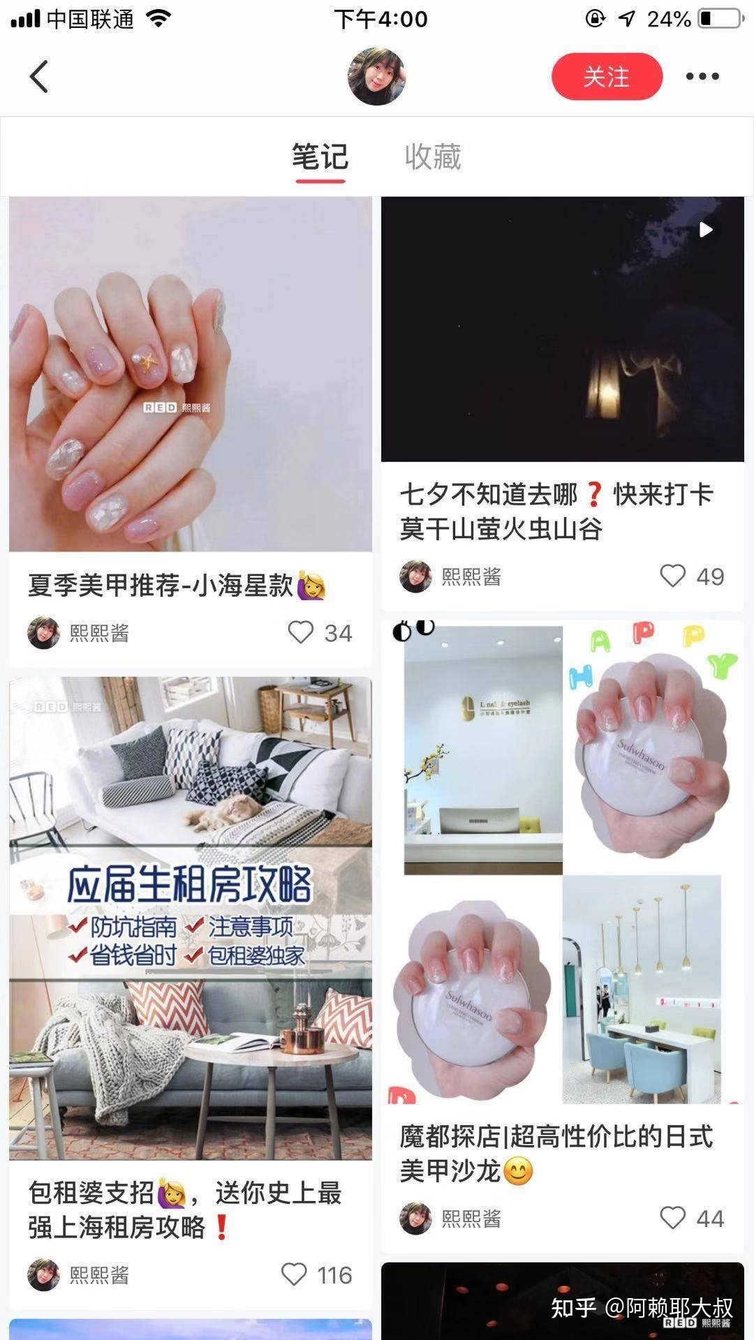 小红书运营100条(个人账号和品牌账号)-第37张图片-90博客网 小红书运营100条(个人账号和品牌账号)-第37张图片-90博客网
