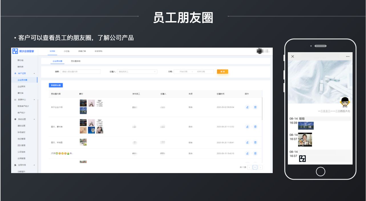 营销分享——企业微信营销7个要点-第3张图片-90博客网 营销分享——企业微信营销7个要点-第3张图片-90博客网