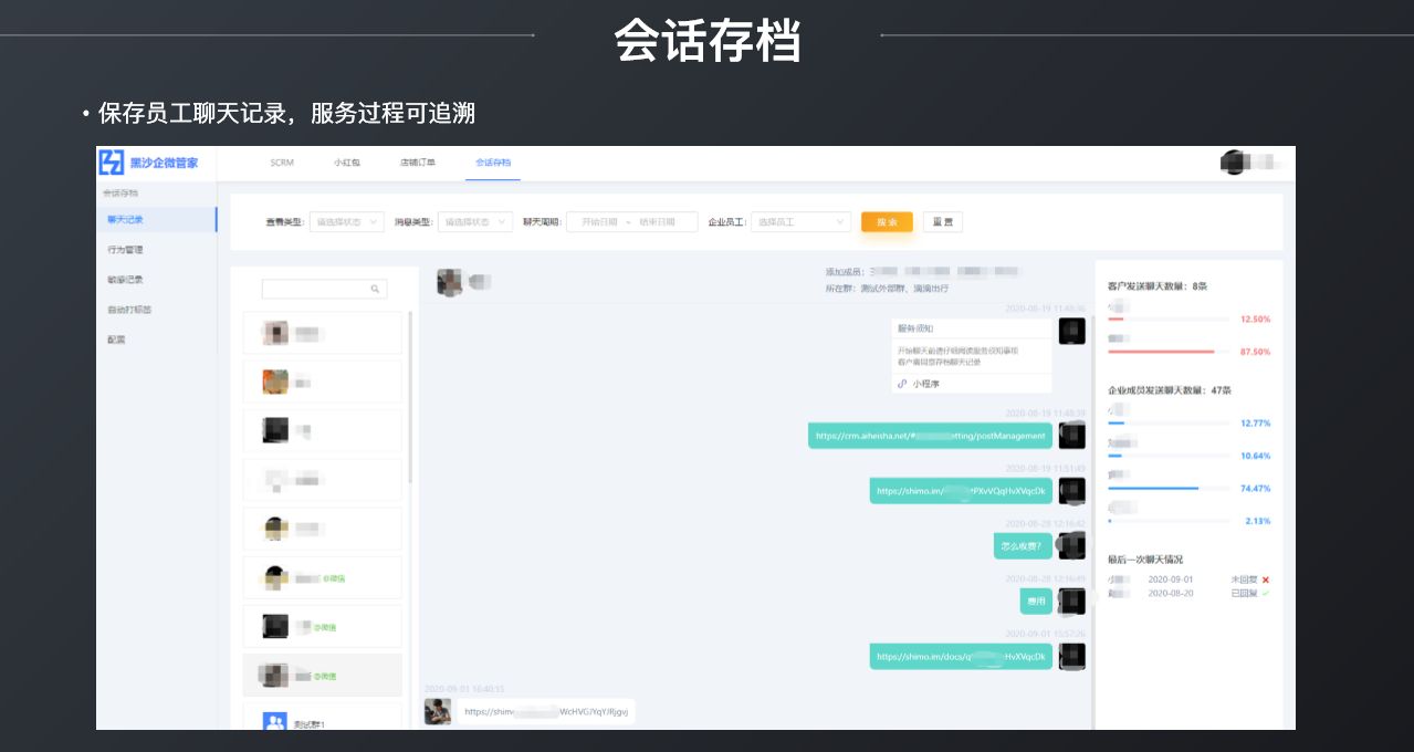 营销分享——企业微信营销7个要点-第6张图片-90博客网 营销分享——企业微信营销7个要点-第6张图片-90博客网
