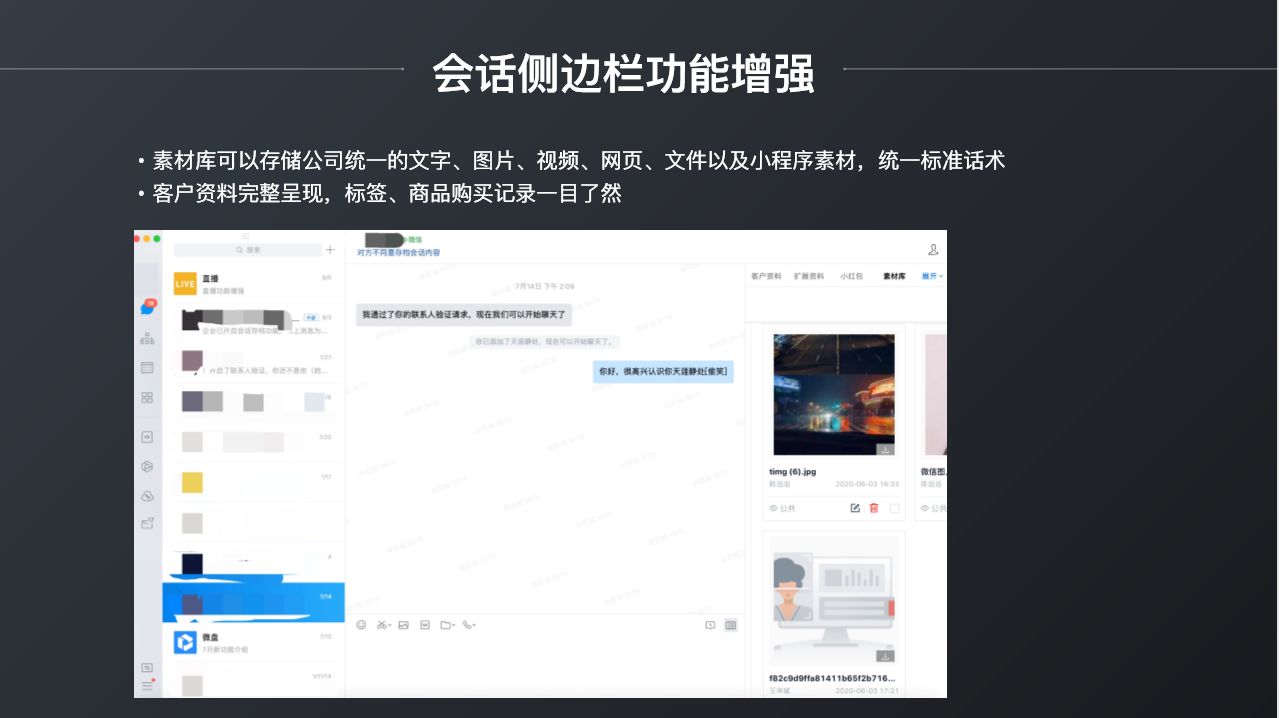 营销分享——企业微信营销7个要点-第4张图片-90博客网 营销分享——企业微信营销7个要点-第4张图片-90博客网