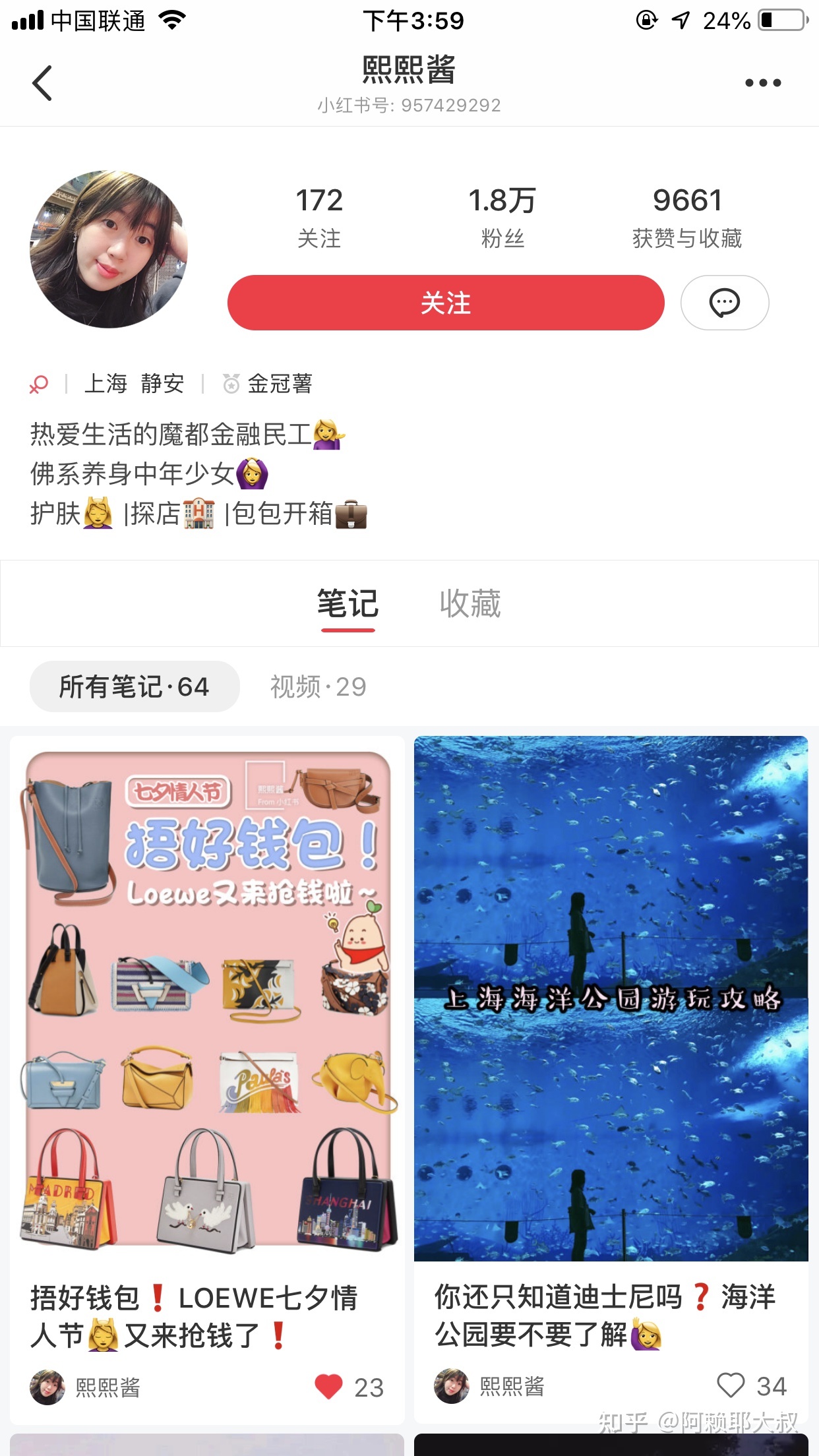 小红书运营100条(个人账号和品牌账号)-第36张图片-90博客网 小红书运营100条(个人账号和品牌账号)-第36张图片-90博客网