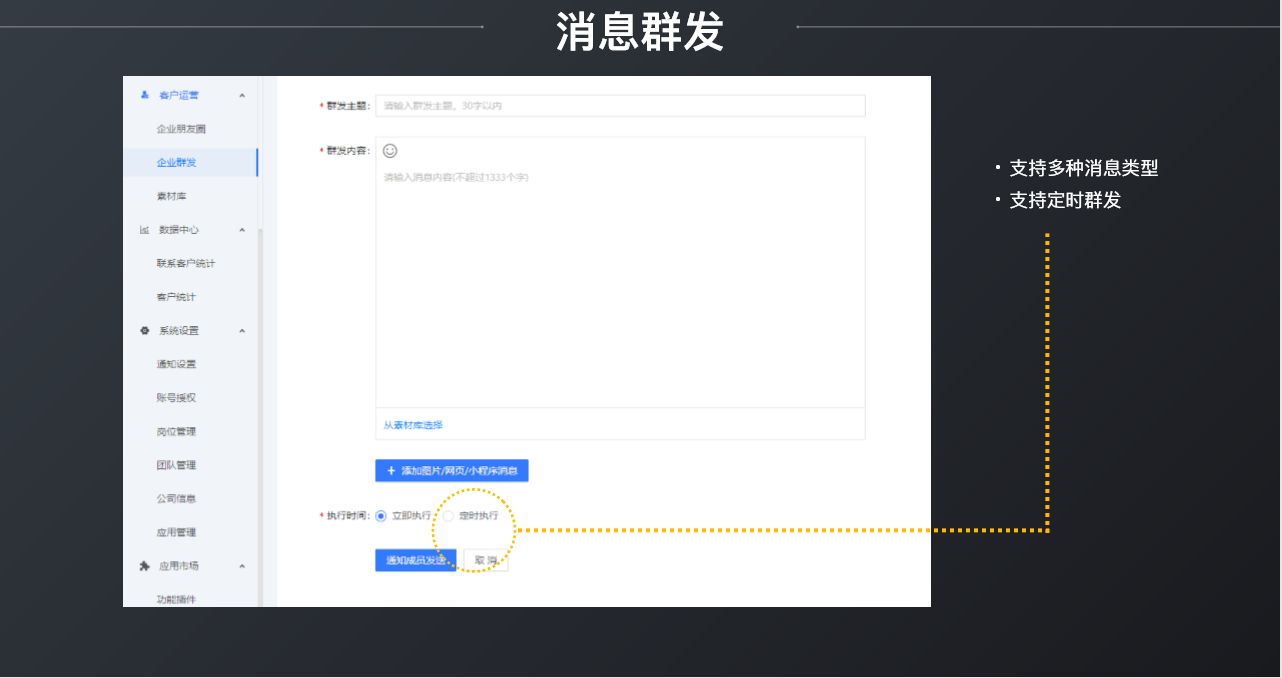 营销分享——企业微信营销7个要点-第2张图片-90博客网 营销分享——企业微信营销7个要点-第2张图片-90博客网