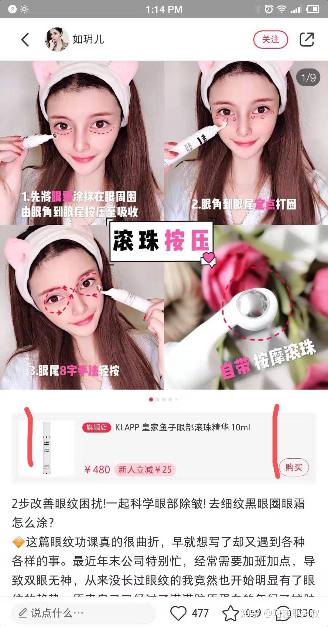 小红书运营100条(个人账号和品牌账号)-第34张图片-90博客网 小红书运营100条(个人账号和品牌账号)-第34张图片-90博客网