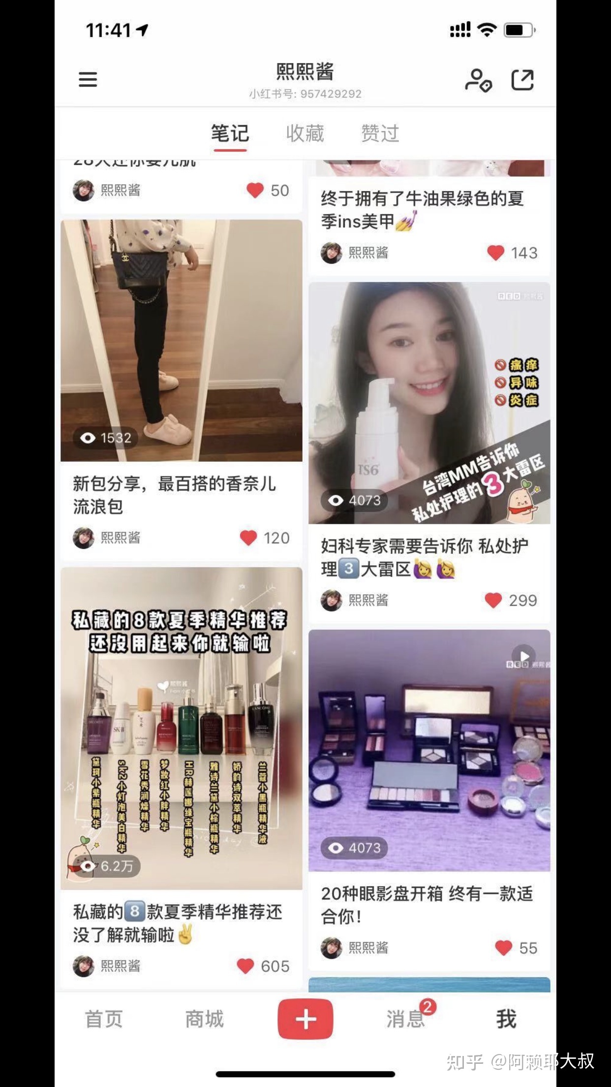 小红书运营100条(个人账号和品牌账号)-第38张图片-90博客网 小红书运营100条(个人账号和品牌账号)-第38张图片-90博客网