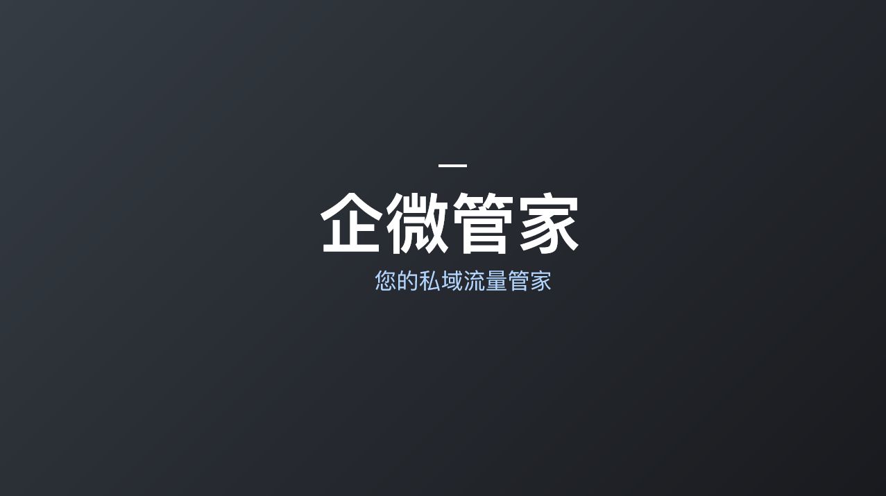营销分享——企业微信营销7个要点-第8张图片-90博客网 营销分享——企业微信营销7个要点-第8张图片-90博客网