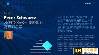 2021年技术趋势：全球企业加速数字化转型（德勤）-第21张图片-90博客网