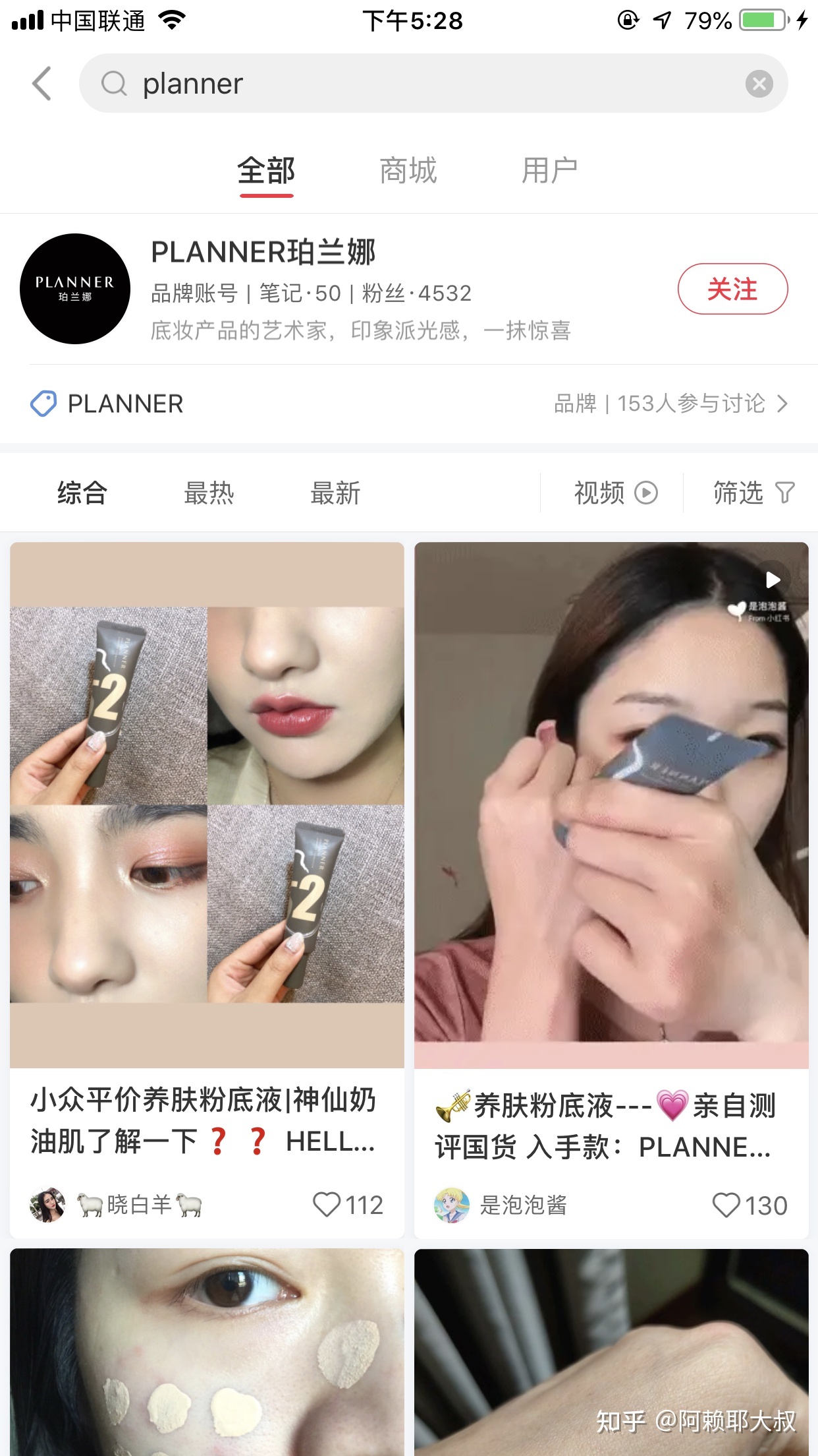 小红书运营100条(个人账号和品牌账号)-第39张图片-90博客网 小红书运营100条(个人账号和品牌账号)-第39张图片-90博客网