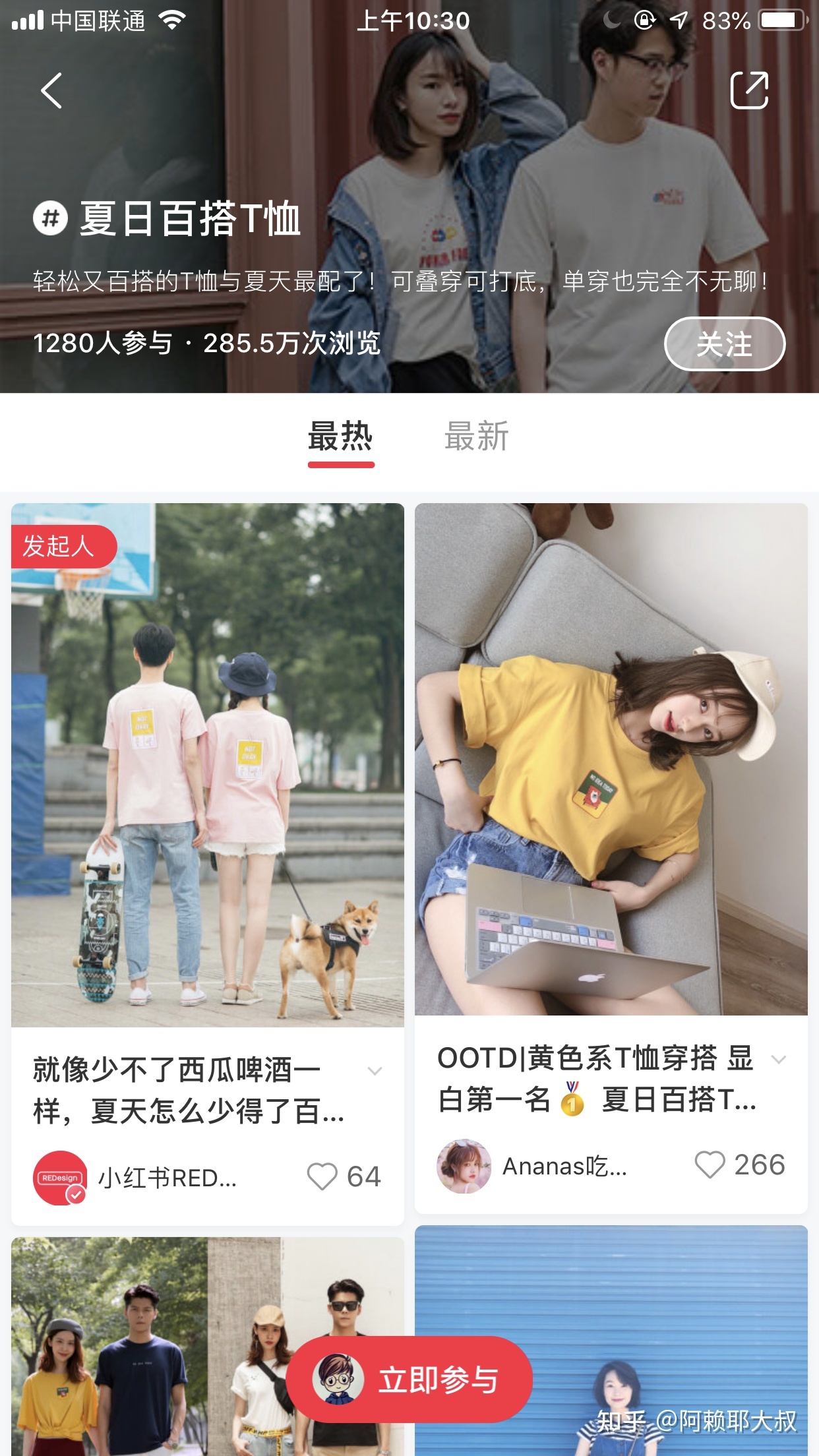 小红书运营100条(个人账号和品牌账号)-第41张图片-90博客网 小红书运营100条(个人账号和品牌账号)-第41张图片-90博客网