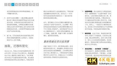 2021年技术趋势：全球企业加速数字化转型（德勤）-第32张图片-90博客网