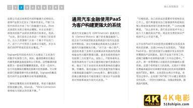 2021年技术趋势：全球企业加速数字化转型（德勤）-第38张图片-90博客网