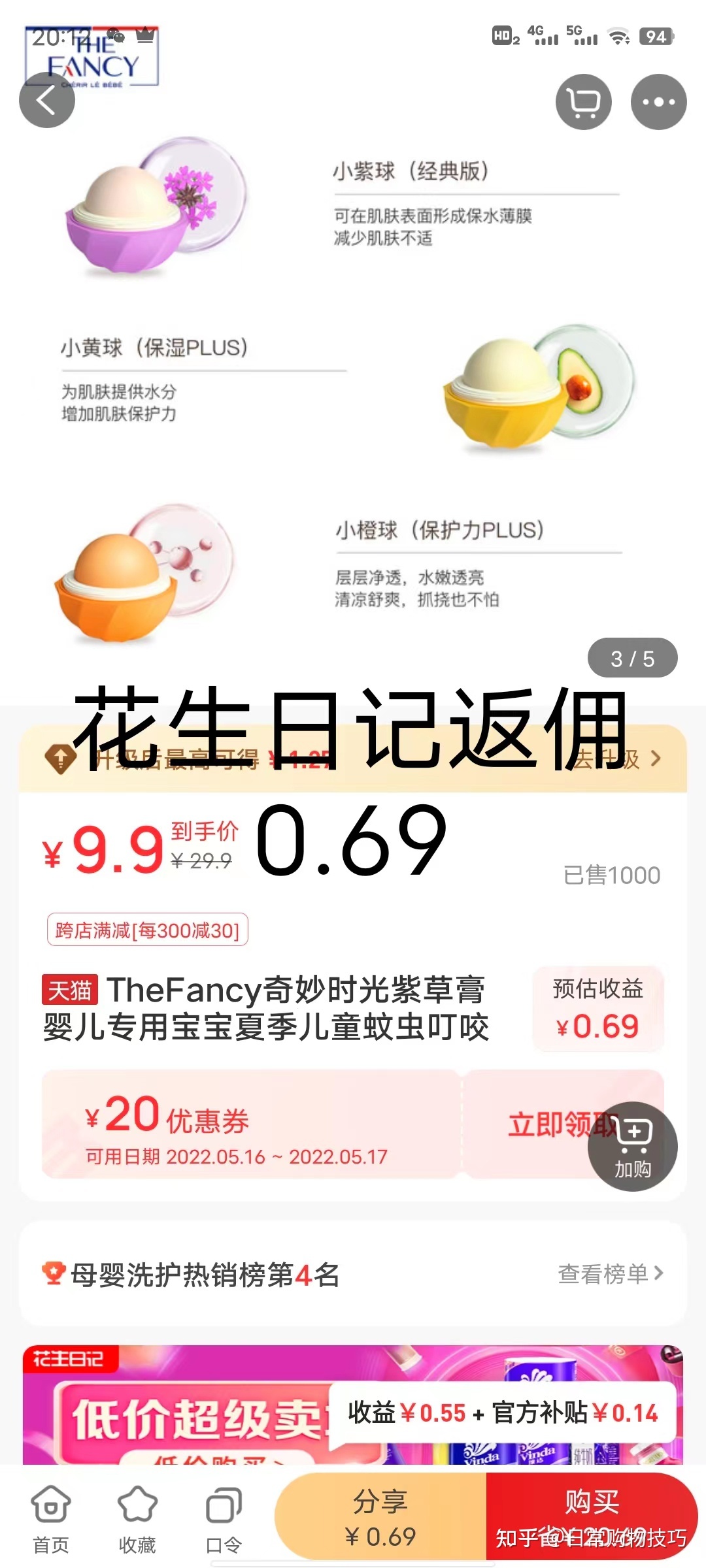 什么app淘宝返利最高(佣金最高返利app推荐)-第2张图片-90博客网 什么app淘宝返利最高(佣金最高返利app推荐)-第2张图片-90博客网