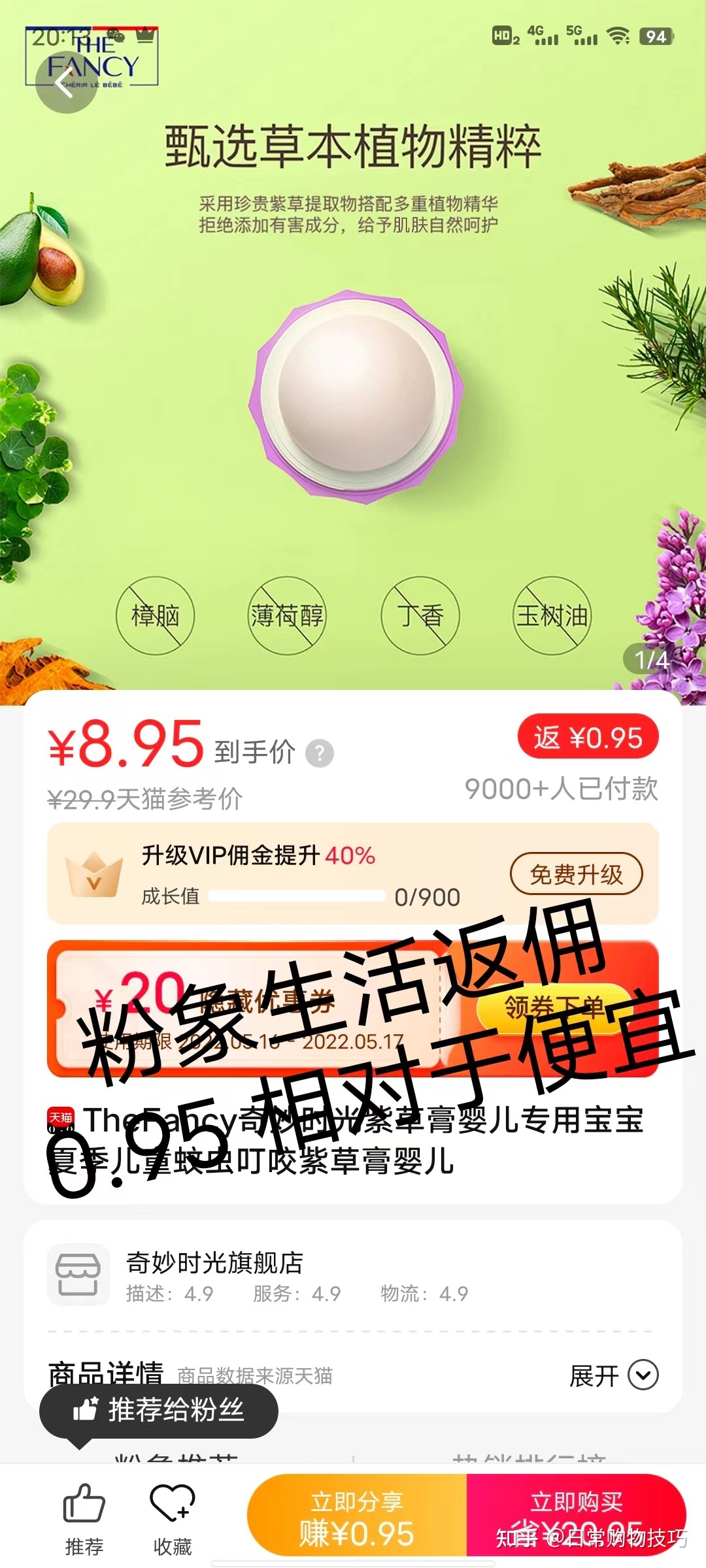 什么app淘宝返利最高(佣金最高返利app推荐)-第4张图片-90博客网 什么app淘宝返利最高(佣金最高返利app推荐)-第4张图片-90博客网