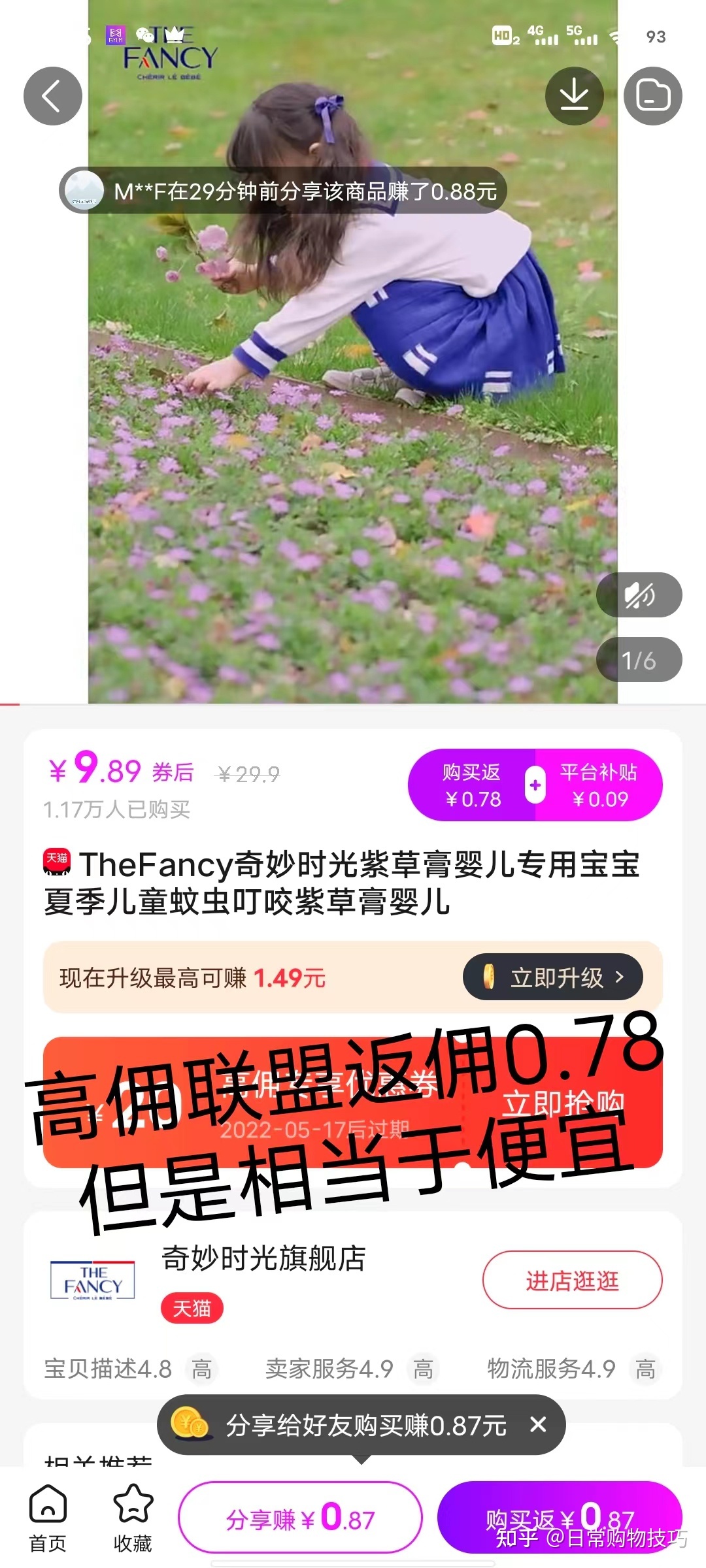 什么app淘宝返利最高(佣金最高返利app推荐)-第5张图片-90博客网 什么app淘宝返利最高(佣金最高返利app推荐)-第5张图片-90博客网