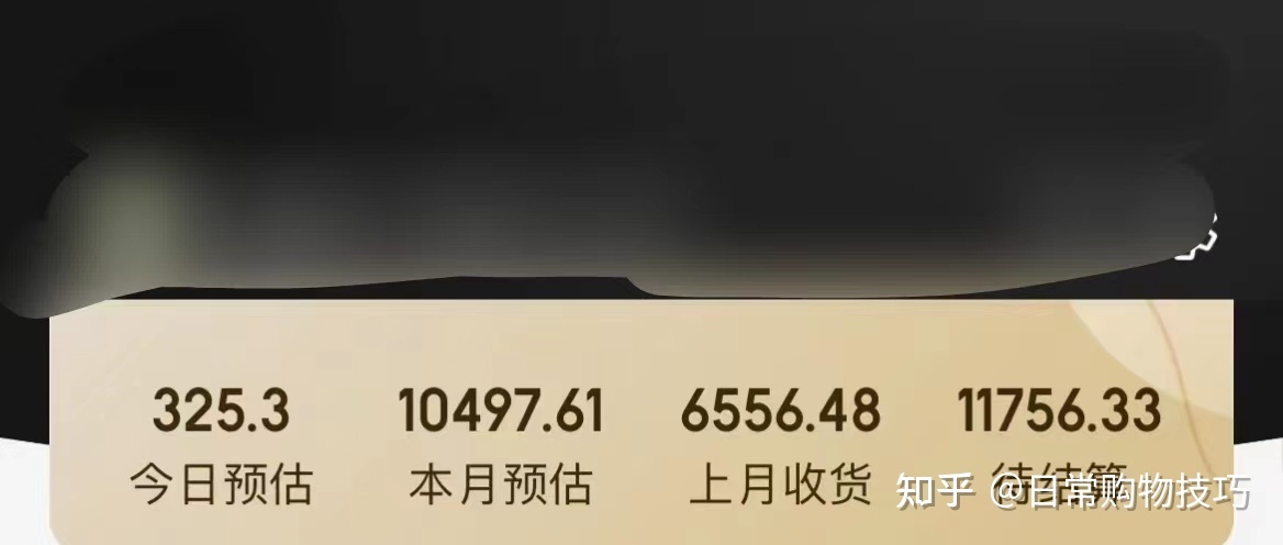 什么app淘宝返利最高(佣金最高返利app推荐)-第6张图片-90博客网 什么app淘宝返利最高(佣金最高返利app推荐)-第6张图片-90博客网