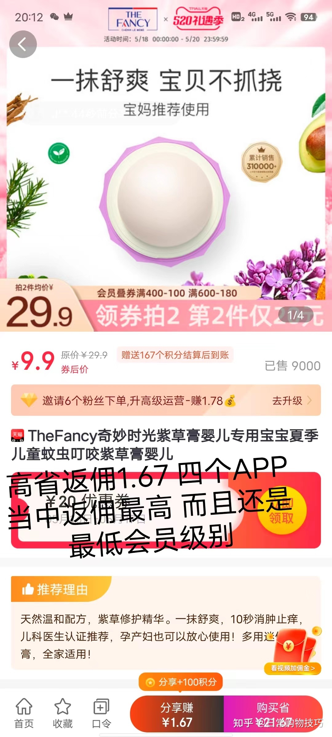 什么app淘宝返利最高(佣金最高返利app推荐)-第3张图片-90博客网 什么app淘宝返利最高(佣金最高返利app推荐)-第3张图片-90博客网