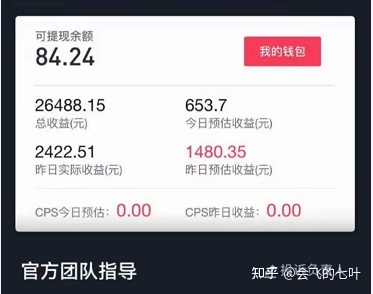 2天收益2000+，抖音小程序项目拆解-第1张图片-90博客网